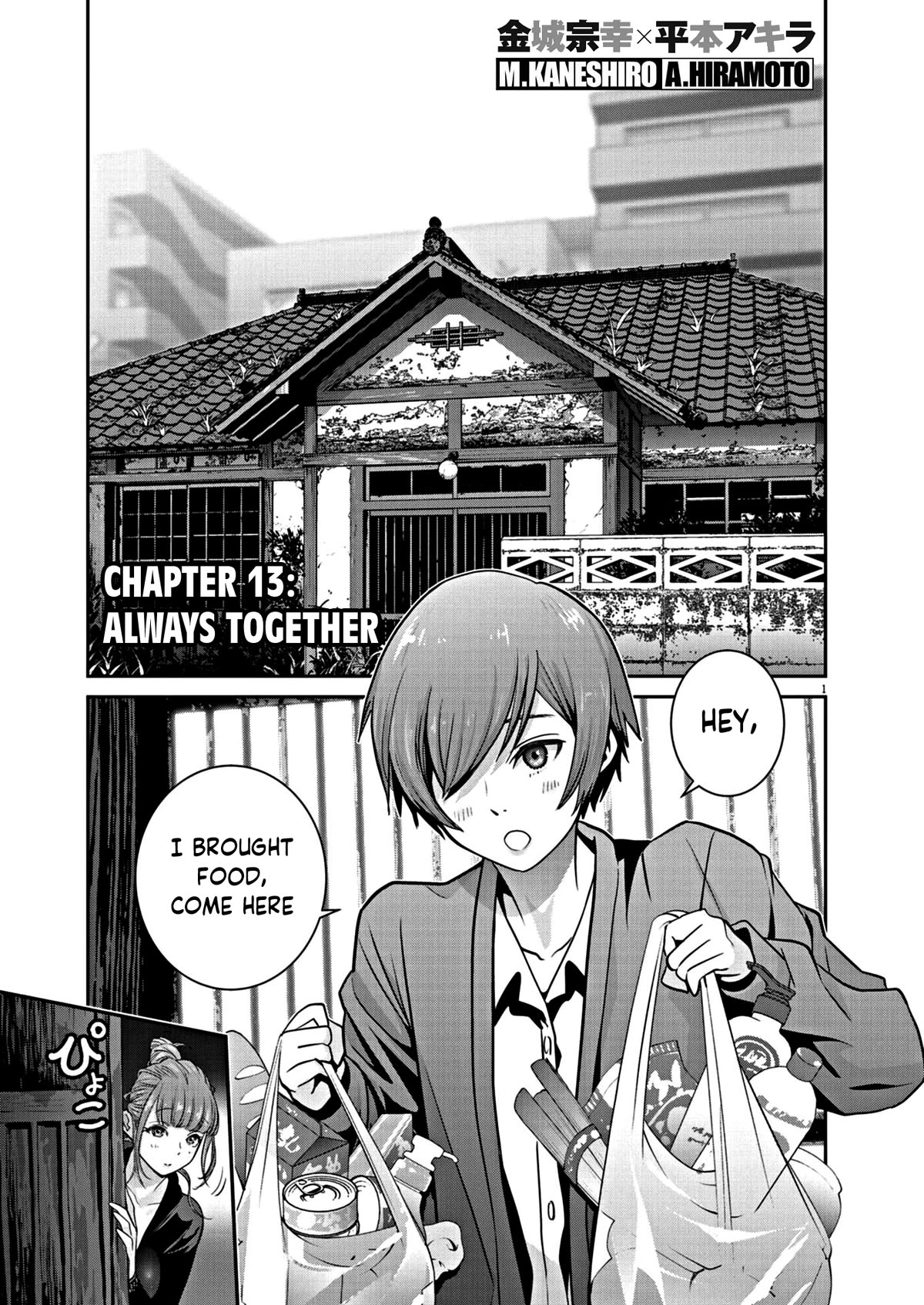 Super Ball Girls Chapter 13 page 1 - Chapter 13: Always together