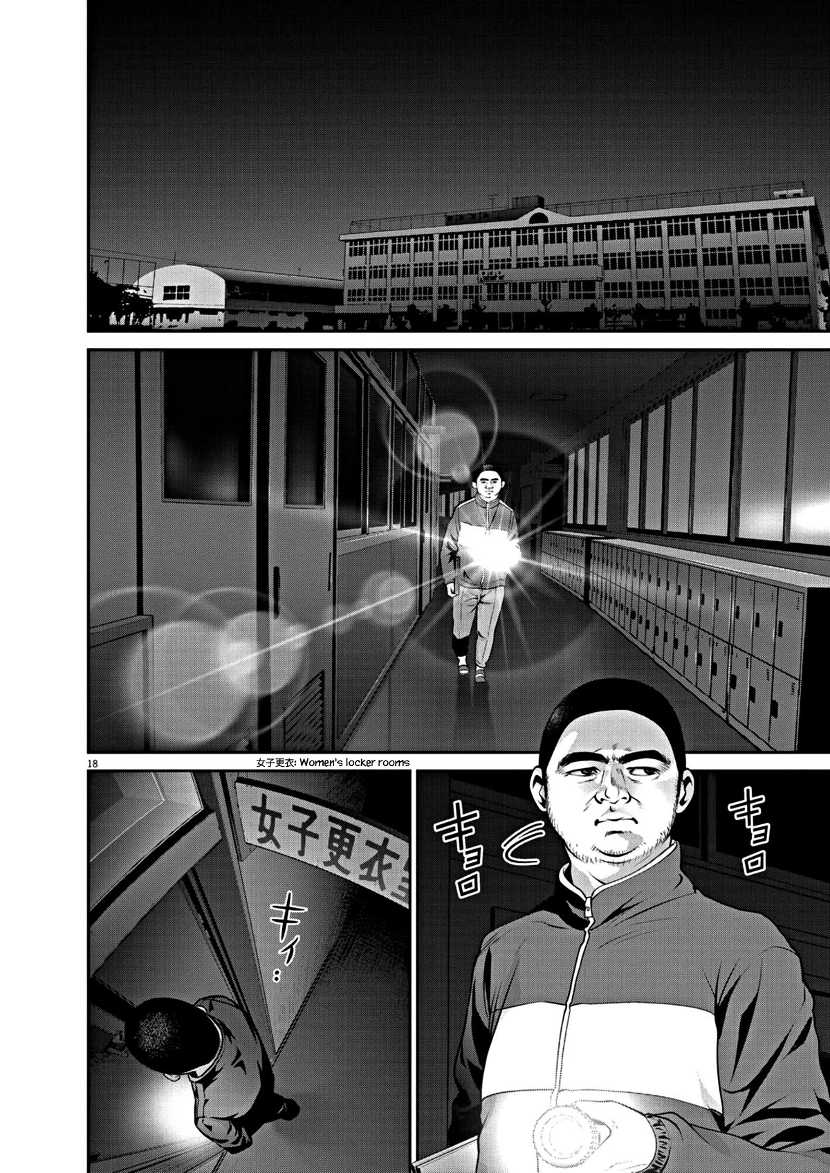 Super Ball Girls Chapter 13 page 17 - Chapter 13: Always together