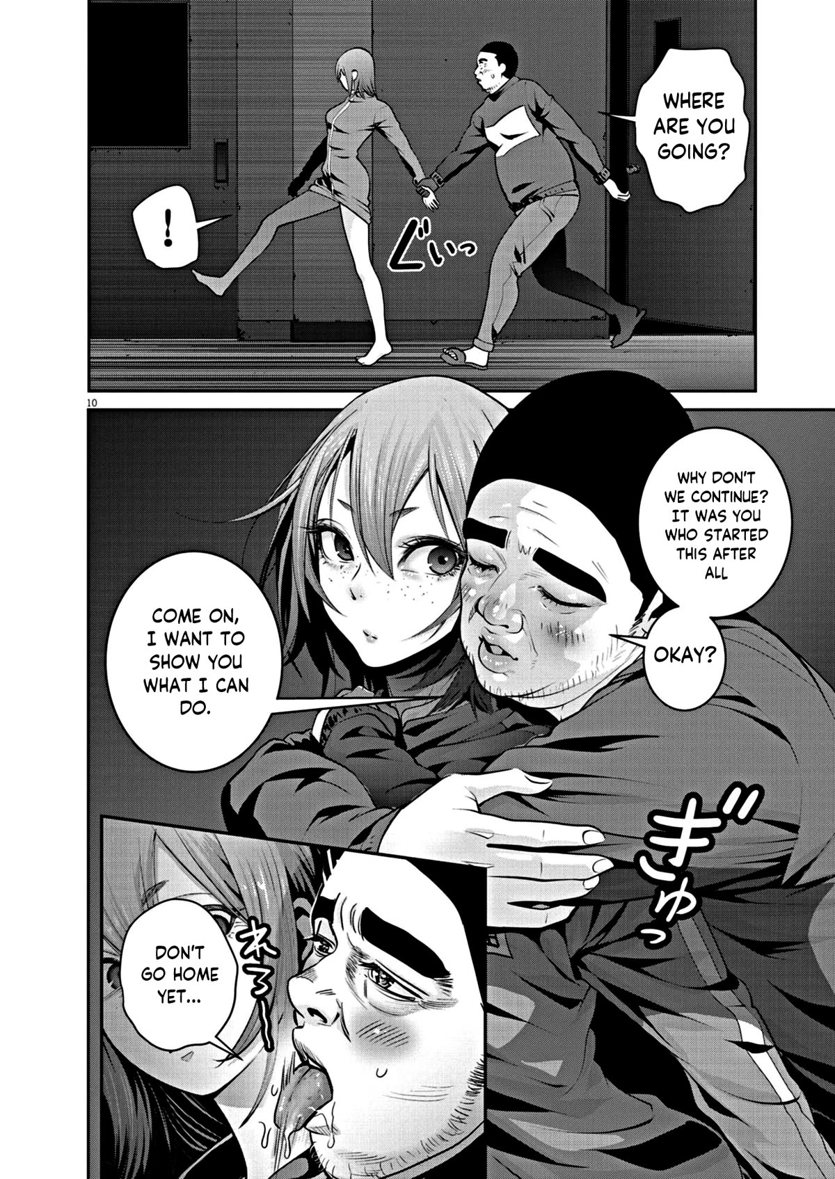 Super Ball Girls Chapter 14 page 10 - Chapter 14: I wanna
