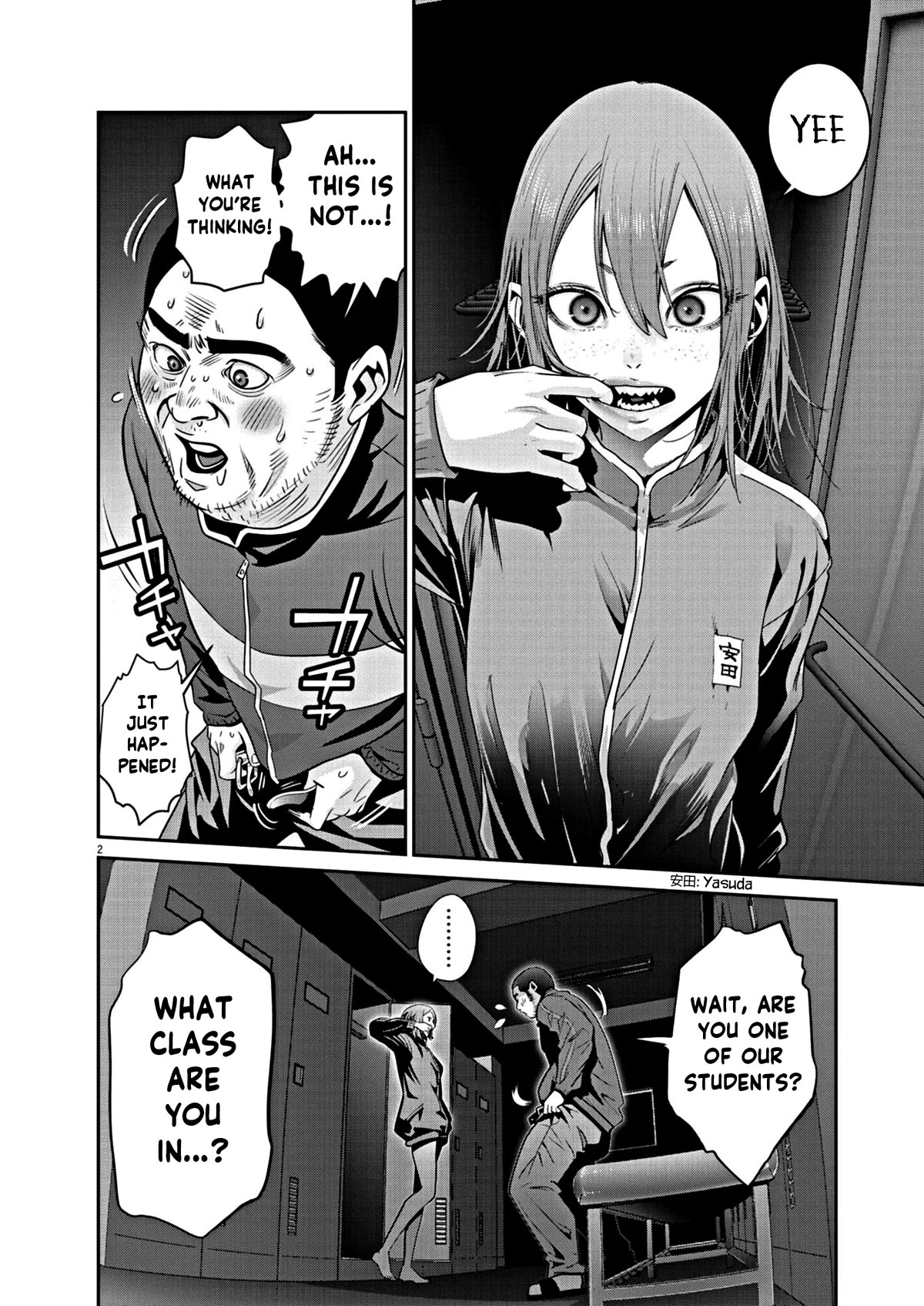 Super Ball Girls Chapter 14 page 2 - Chapter 14: I wanna