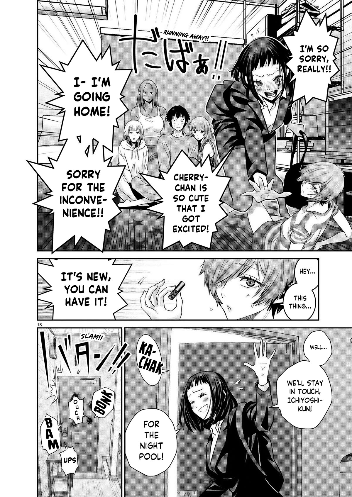 Super Ball Girls Chapter 19 page 17 - Chapter 19: Mn-pah!