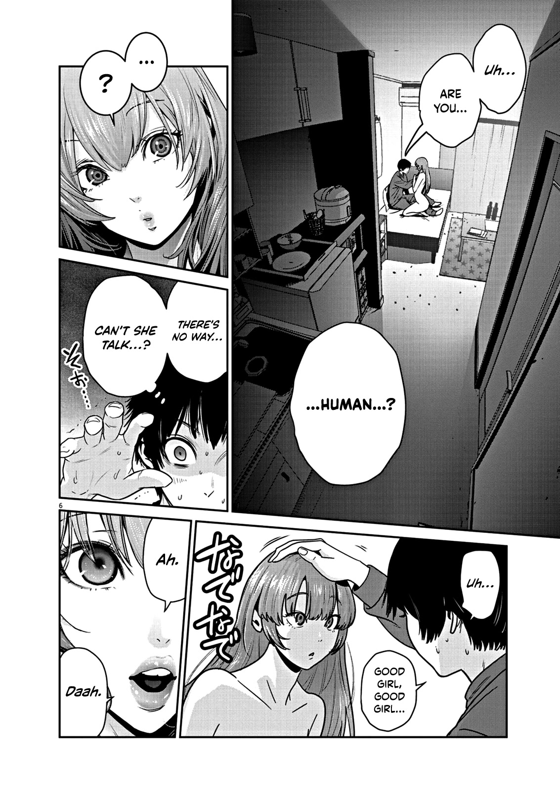 Super Ball Girls Chapter 2 page 7 - Chapter 2: Kiss