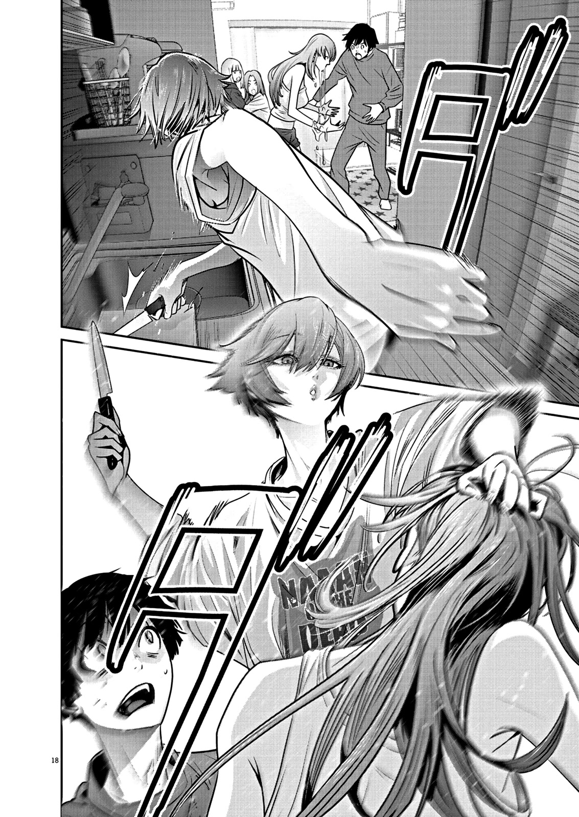 Super Ball Girls Chapter 3 page 18 - Chapter 3: Ichi