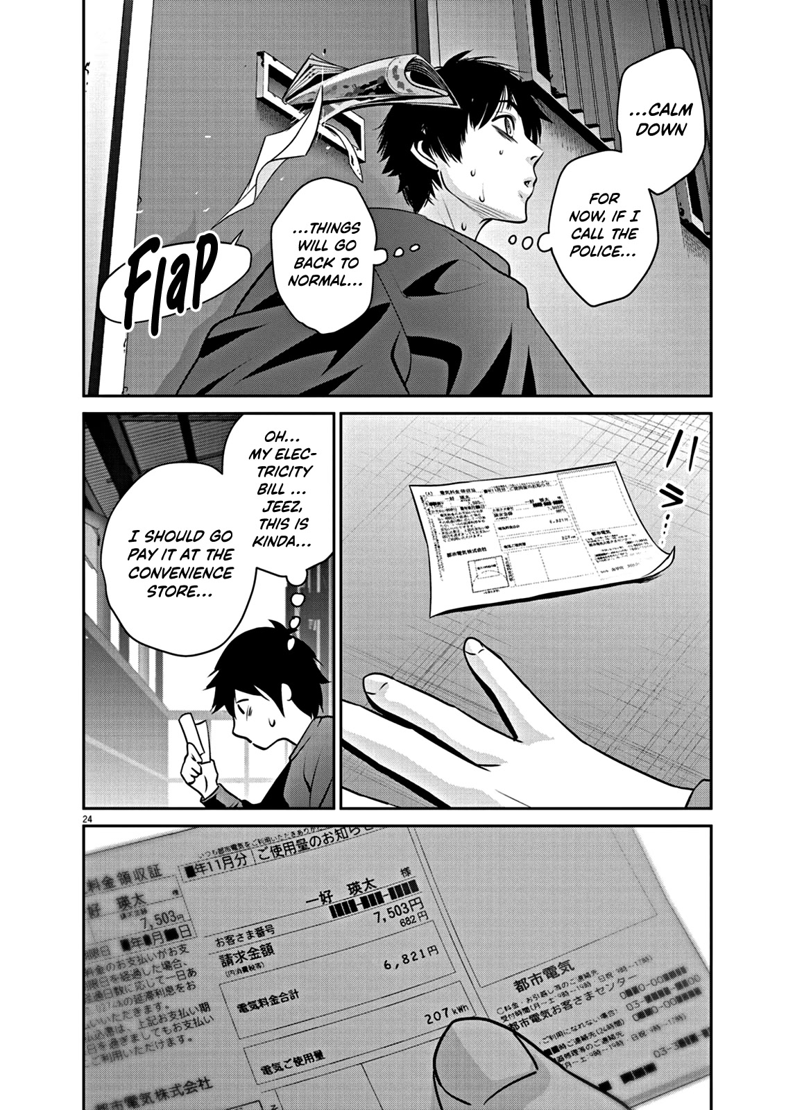 Super Ball Girls Chapter 3 page 24 - Chapter 3: Ichi
