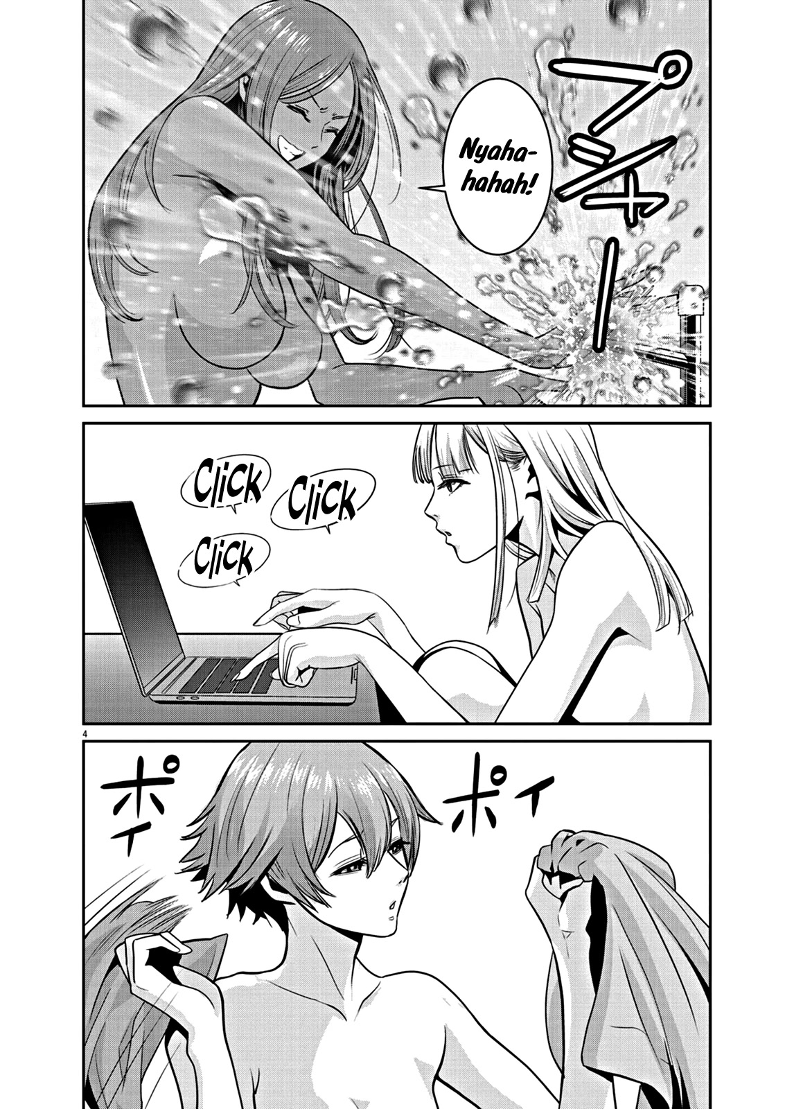 Super Ball Girls Chapter 3 page 5 - Chapter 3: Ichi