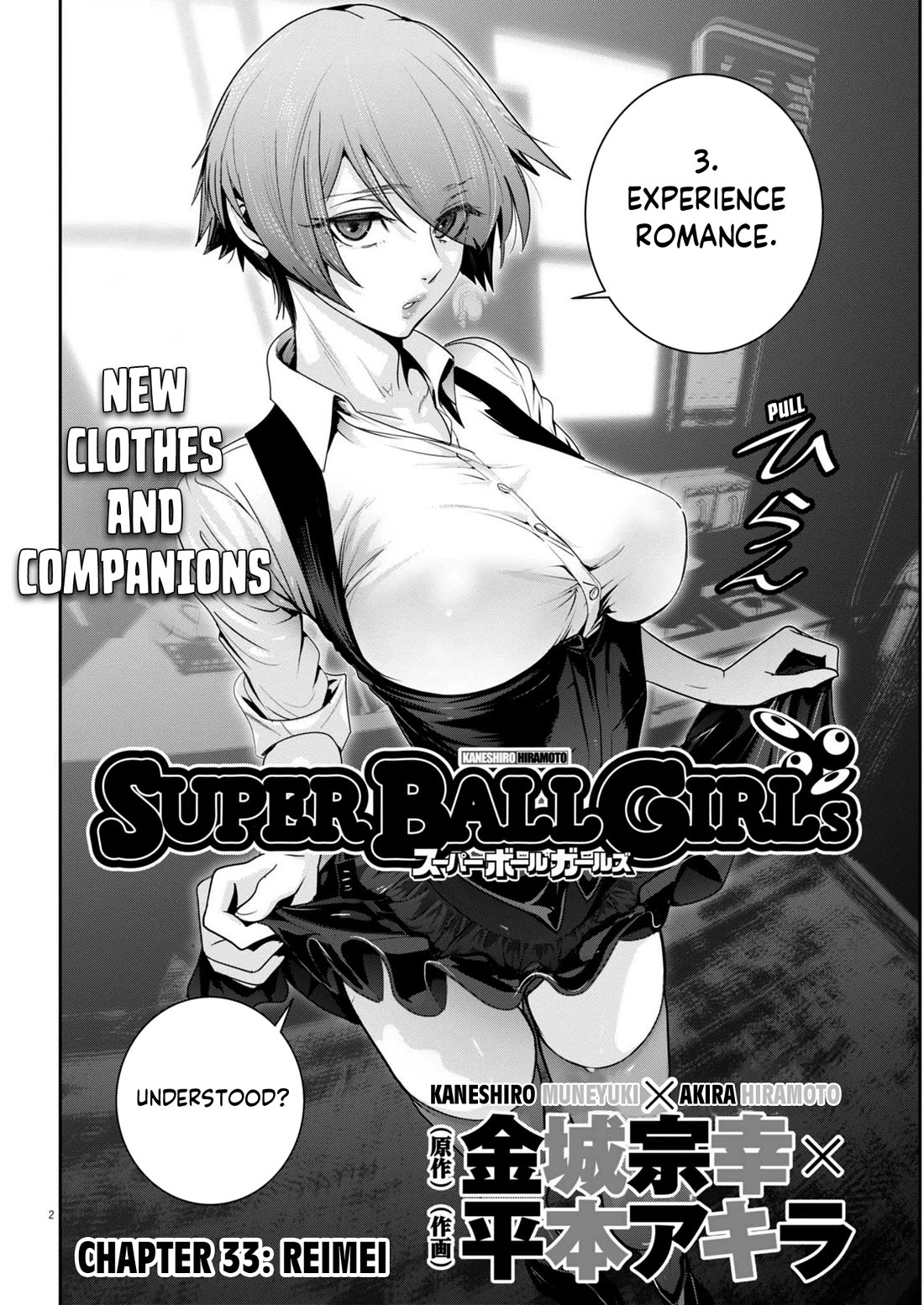 Super Ball Girls Chapter 33 page 2 - Chapter 33: Reimei