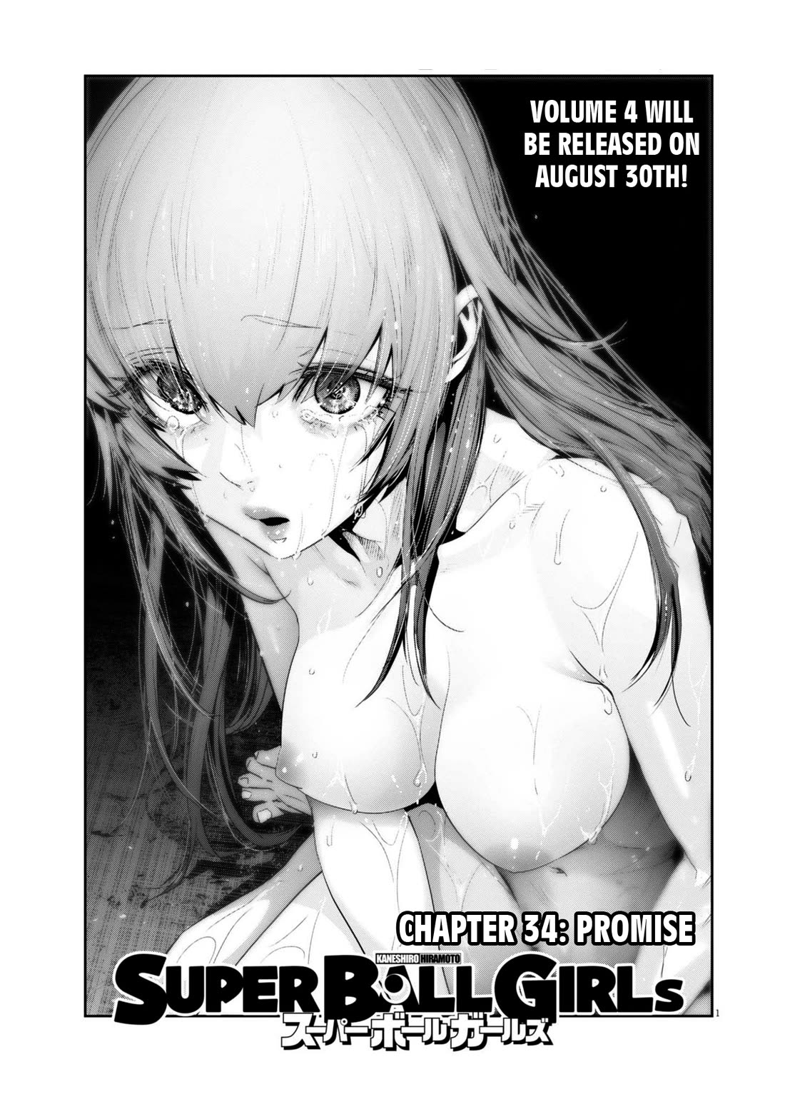 Super Ball Girls Chapter 34 page 1 - Chapter 34: Promise