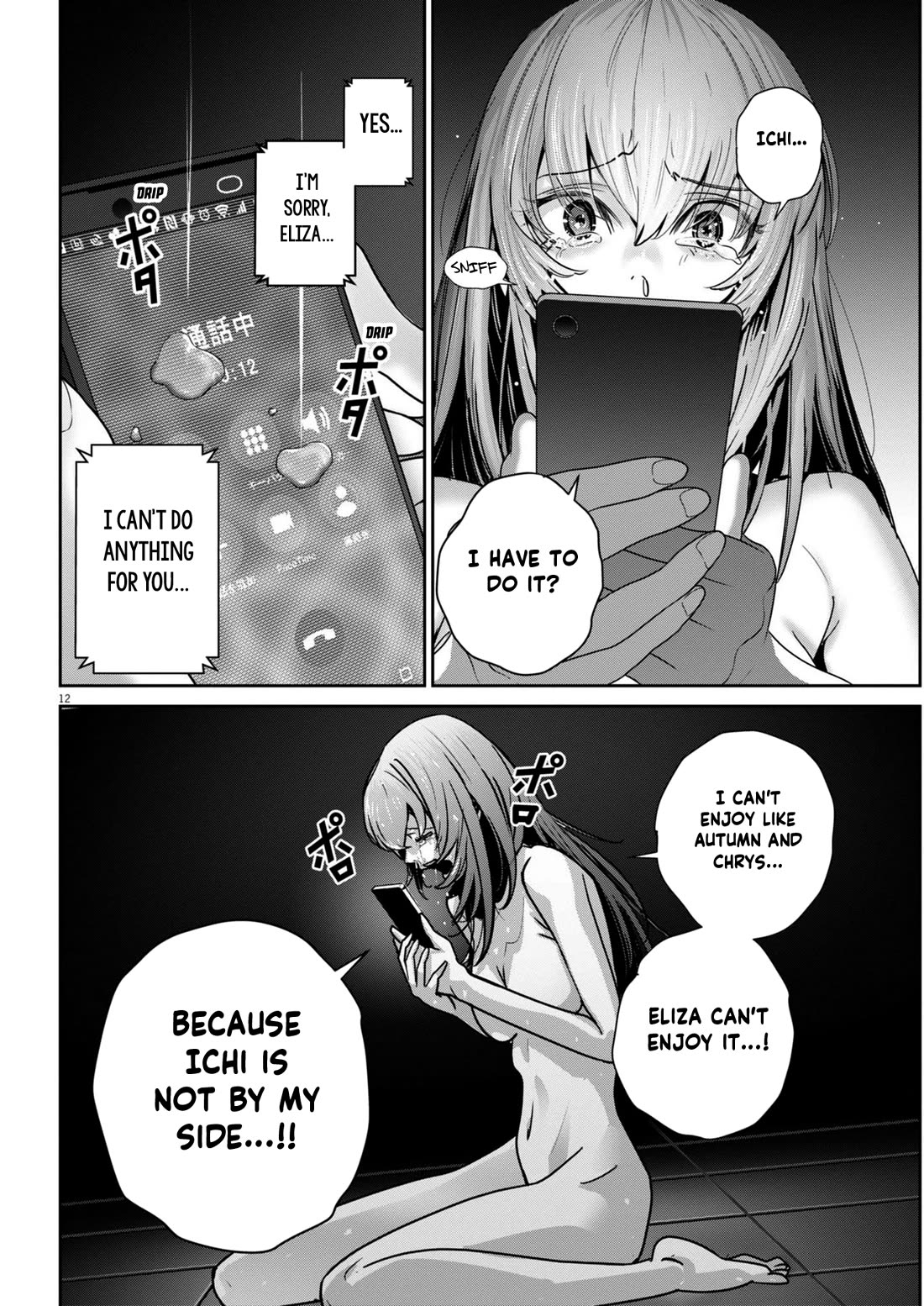 Super Ball Girls Chapter 34 page 12 - Chapter 34: Promise