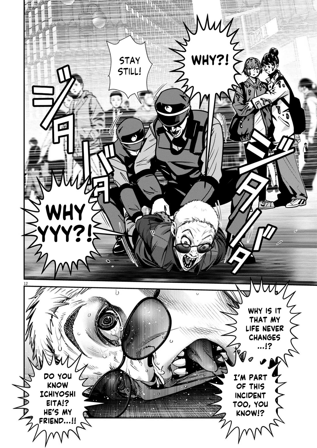 Super Ball Girls Chapter 35 page 12 - Chapter 35: Spheres