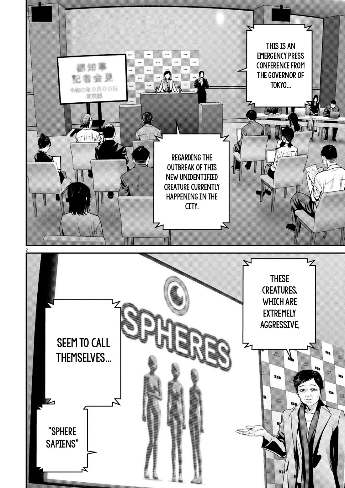 Super Ball Girls Chapter 35 page 2 - Chapter 35: Spheres