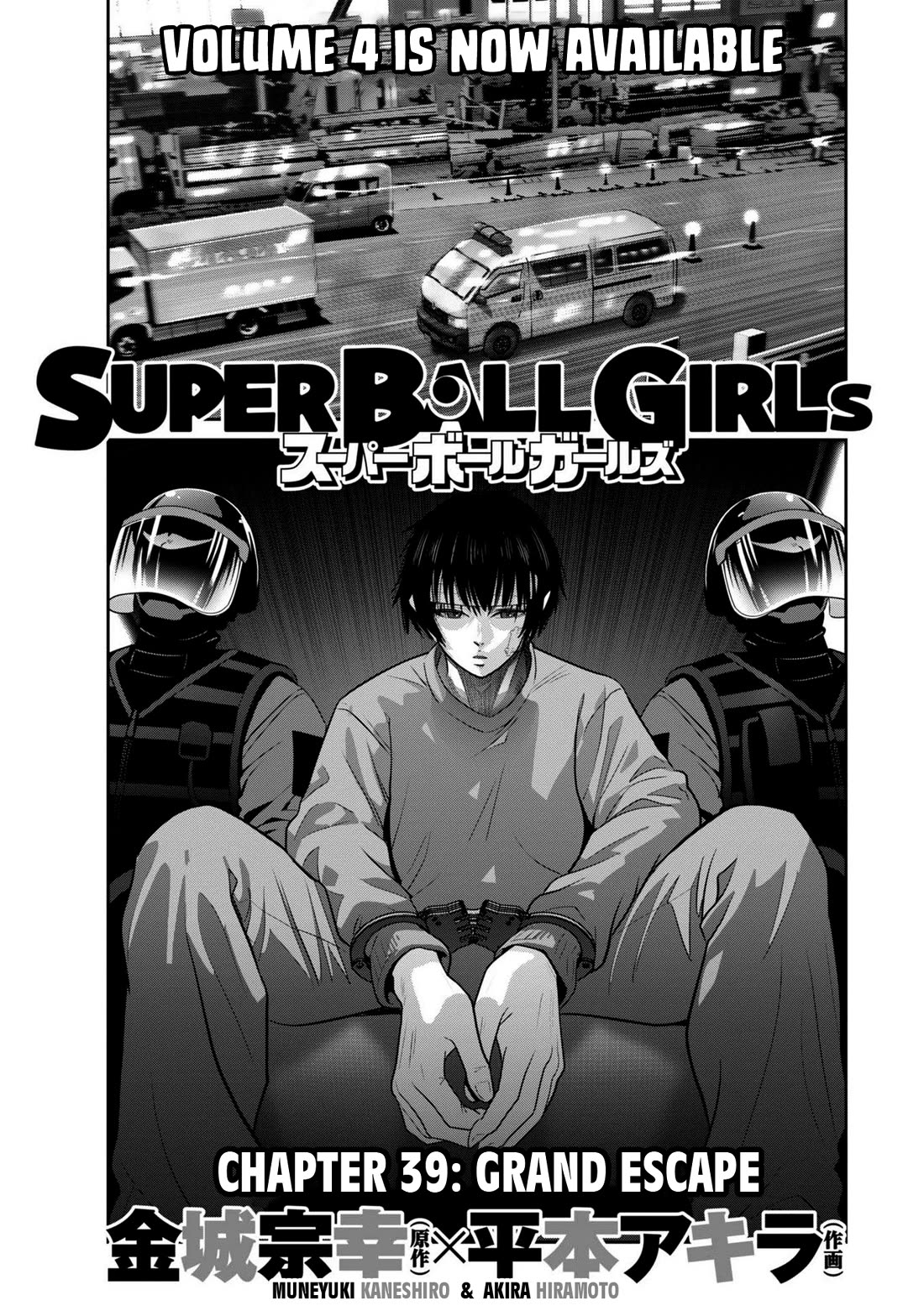Super Ball Girls Chapter 39 page 1 - Chapter 39: Grand Escape