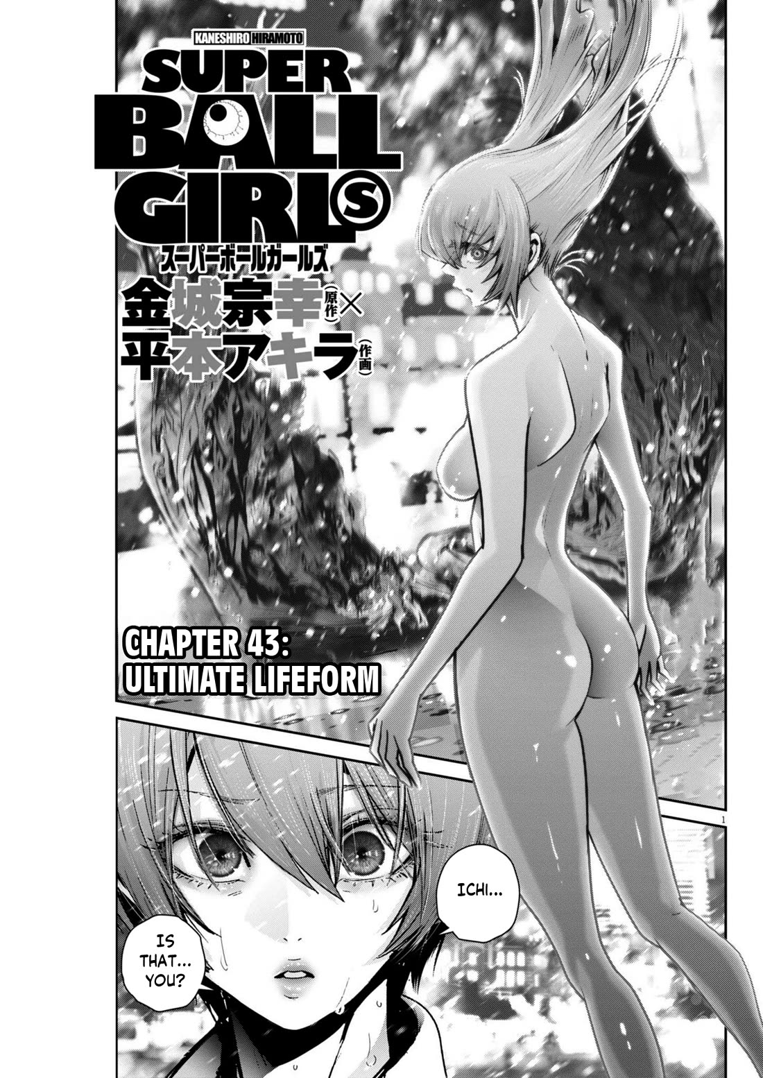 Super Ball Girls Chapter 43 page 1 - Chapter 43: Ultimate Lifeform