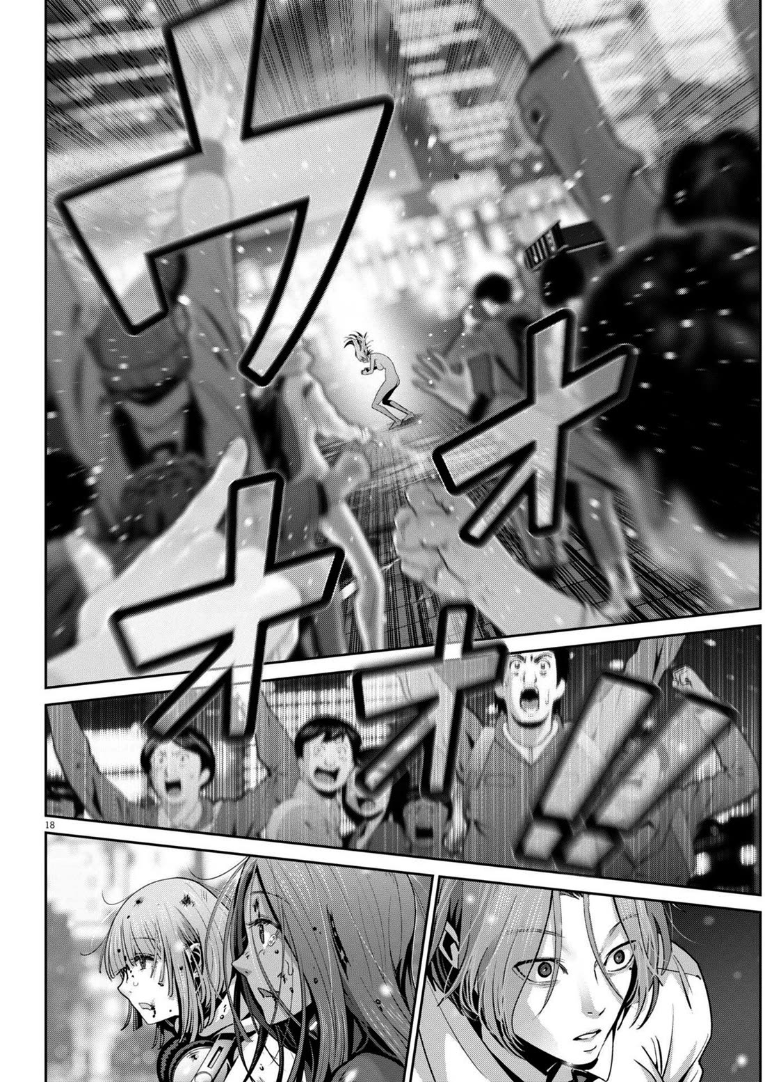 Super Ball Girls Chapter 43 page 17 - Chapter 43: Ultimate Lifeform