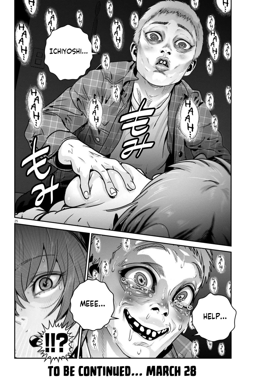 Super Ball Girls Chapter 45 page 23 - Chapter 45: I'm counting on you