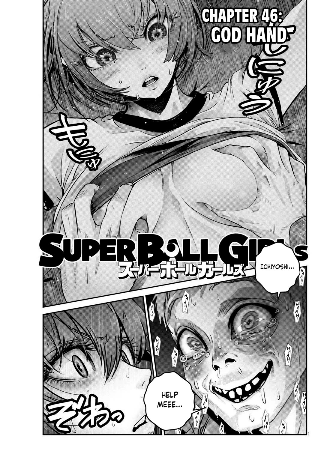 Super Ball Girls Chapter 46 page 1 - Chapter 46: GOD HAND