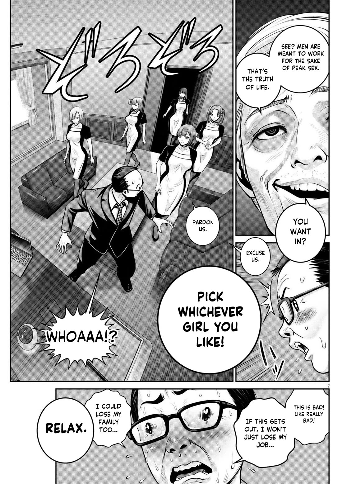 Super Ball Girls Chapter 47 page 7 - Chapter 47: Symbiosis