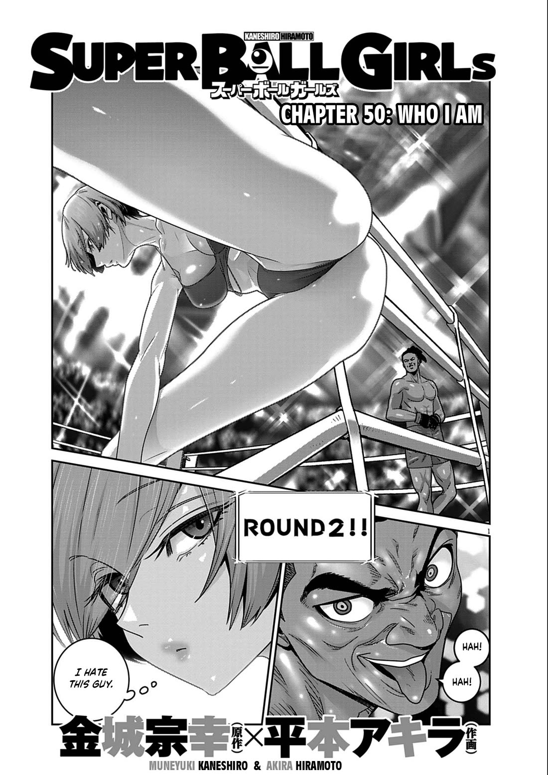 Super Ball Girls Chapter 50 page 1 - Chapter 50: Who I am