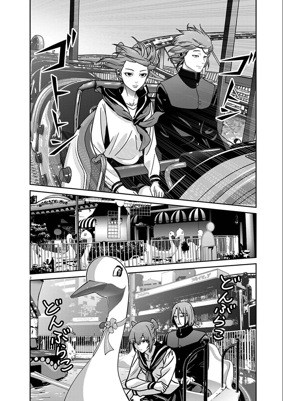 Super Ball Girls Chapter 53 page 2 - Chapter 53: Uniform Date