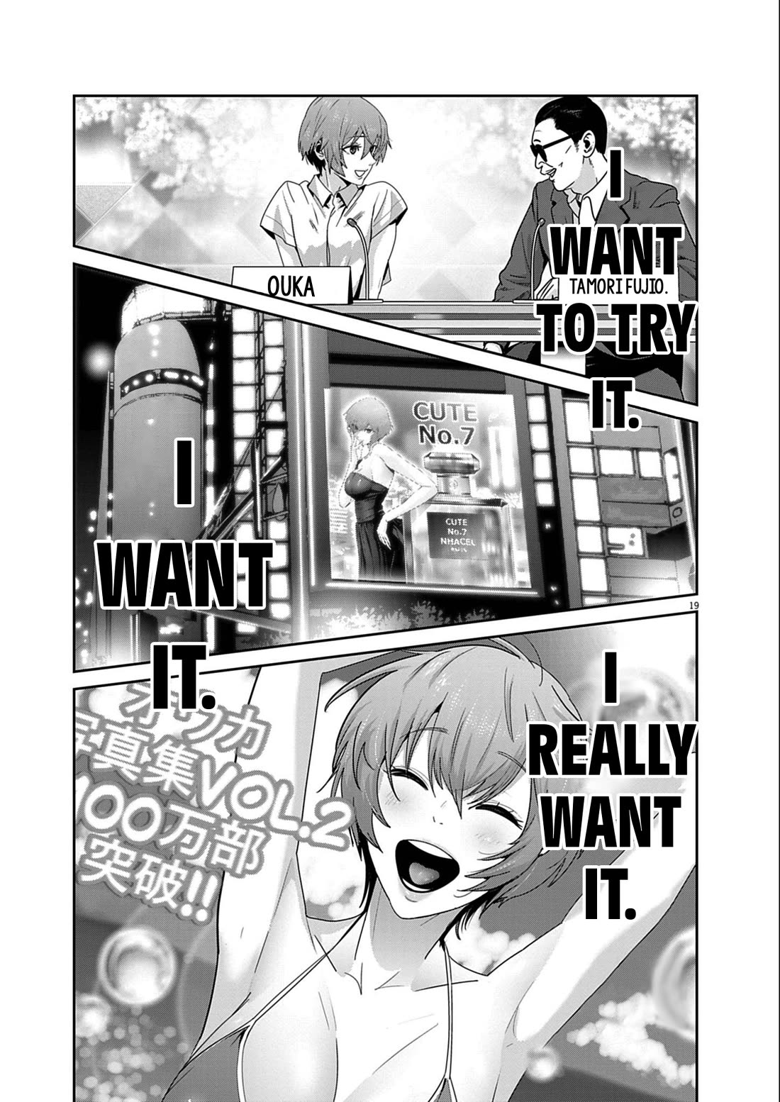 Super Ball Girls Chapter 54 page 19 - Chapter 54: I want