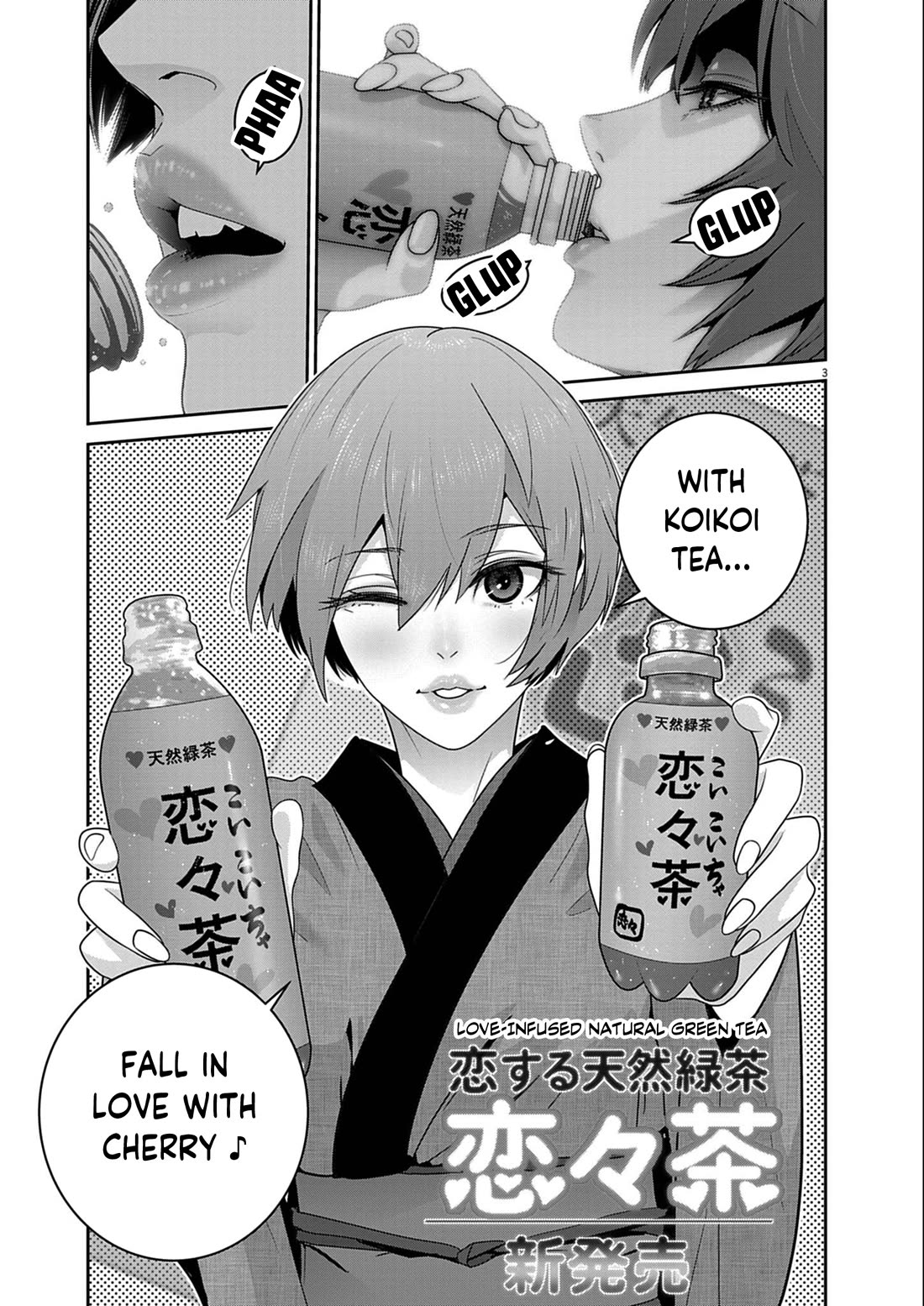Super Ball Girls Chapter 54 page 3 - Chapter 54: I want