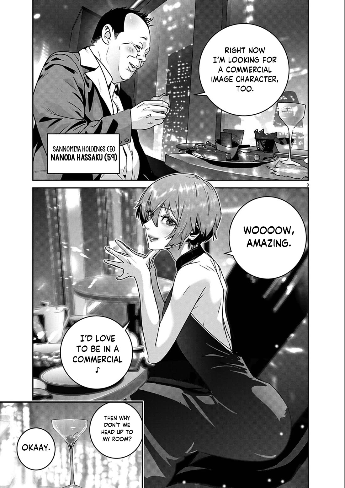 Super Ball Girls Chapter 54 page 9 - Chapter 54: I want