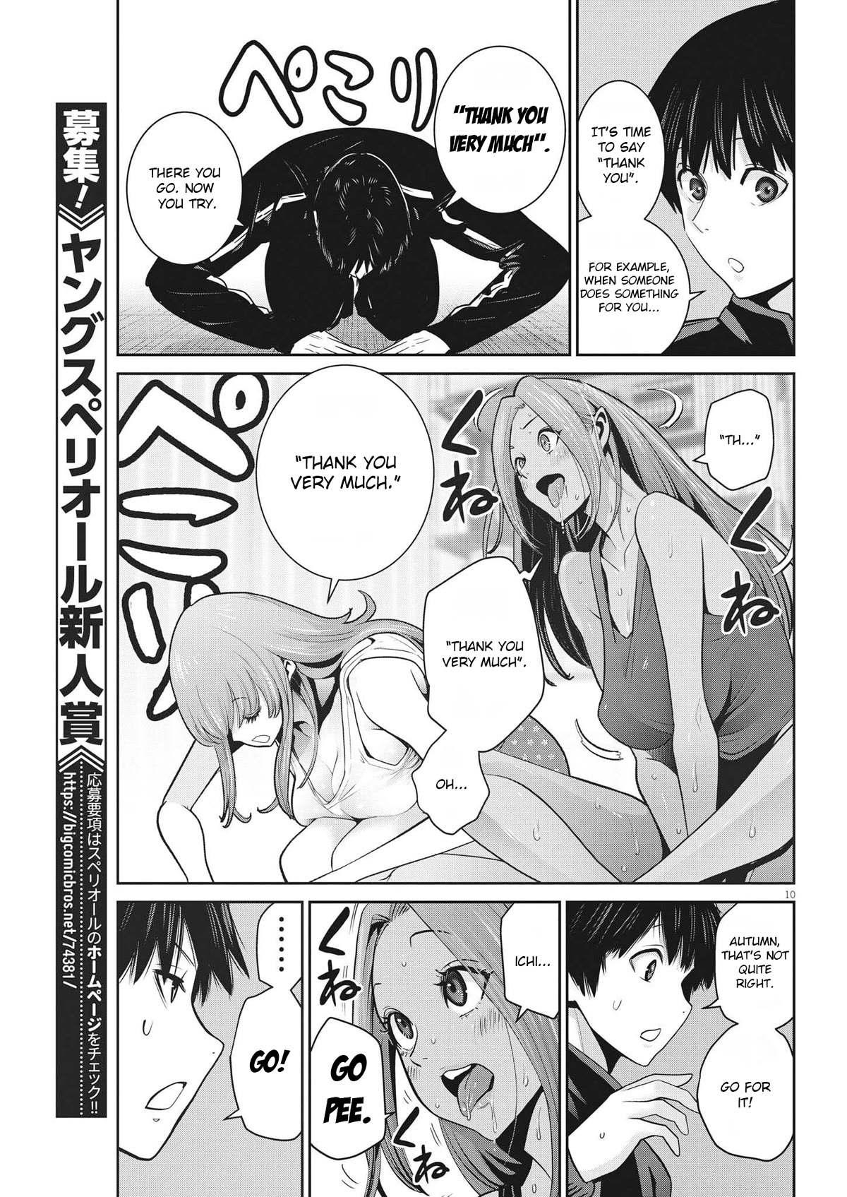 Super Ball Girls Chapter 8 page 9 - Chapter 8: Thank You