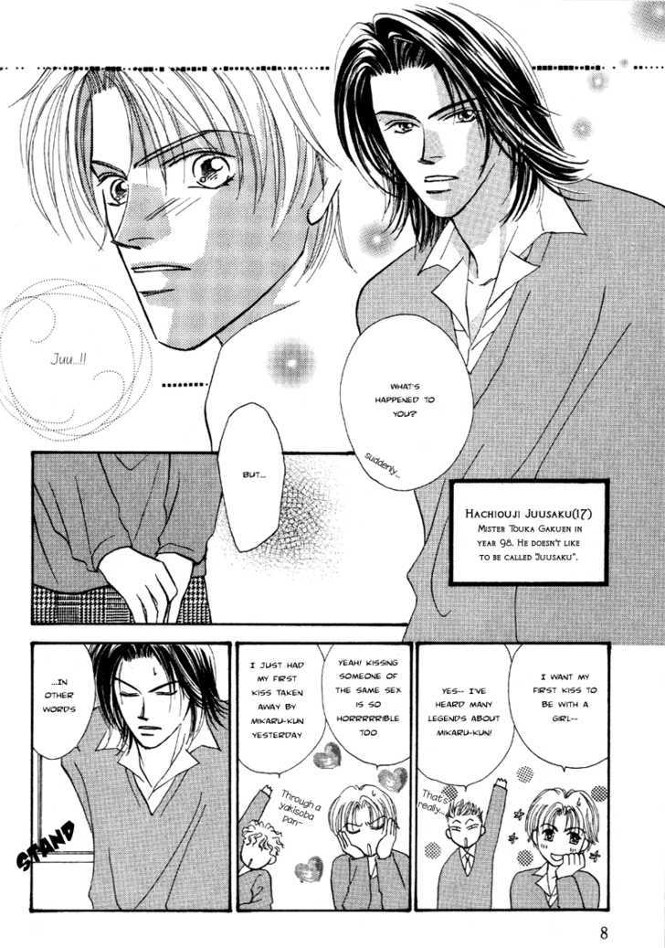 Super Beautiful Dreamers Chapter 1 page 11 - Chapter 1
