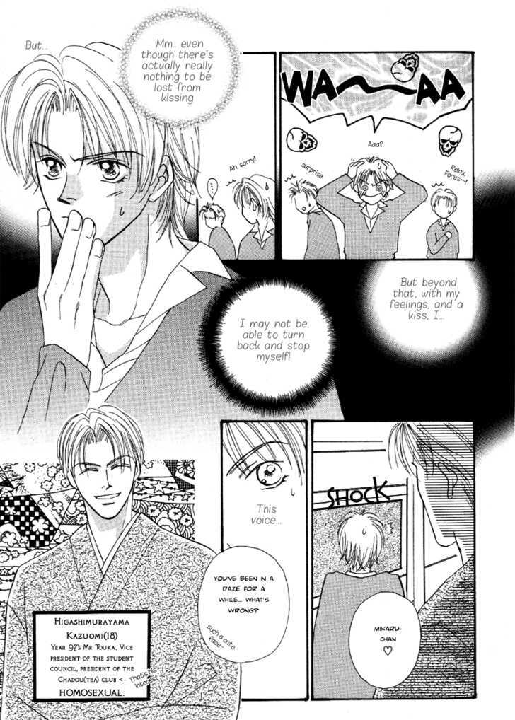 Super Beautiful Dreamers Chapter 1 page 16 - Chapter 1