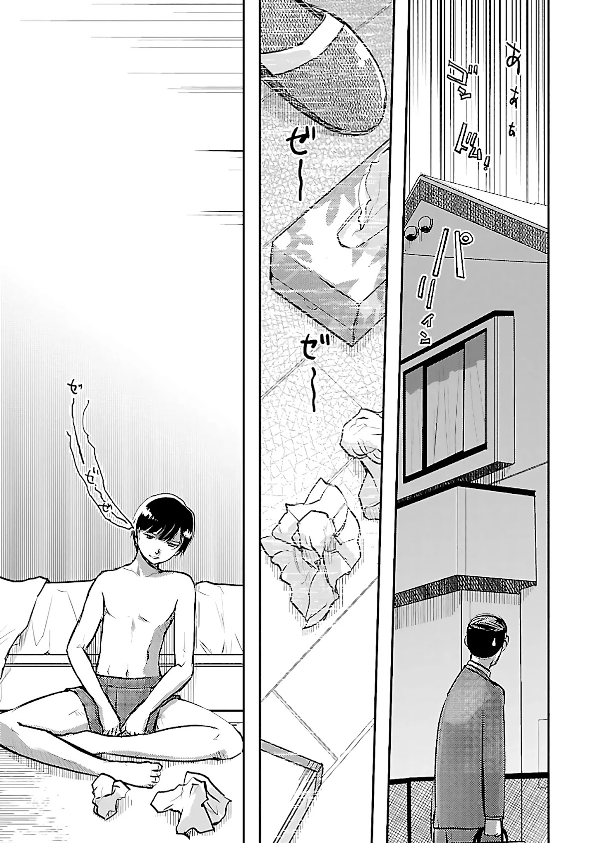 Super Cartesian Theater Chapter 1 page 32 - Chapter 1: Haruru in her boyfriend's room
