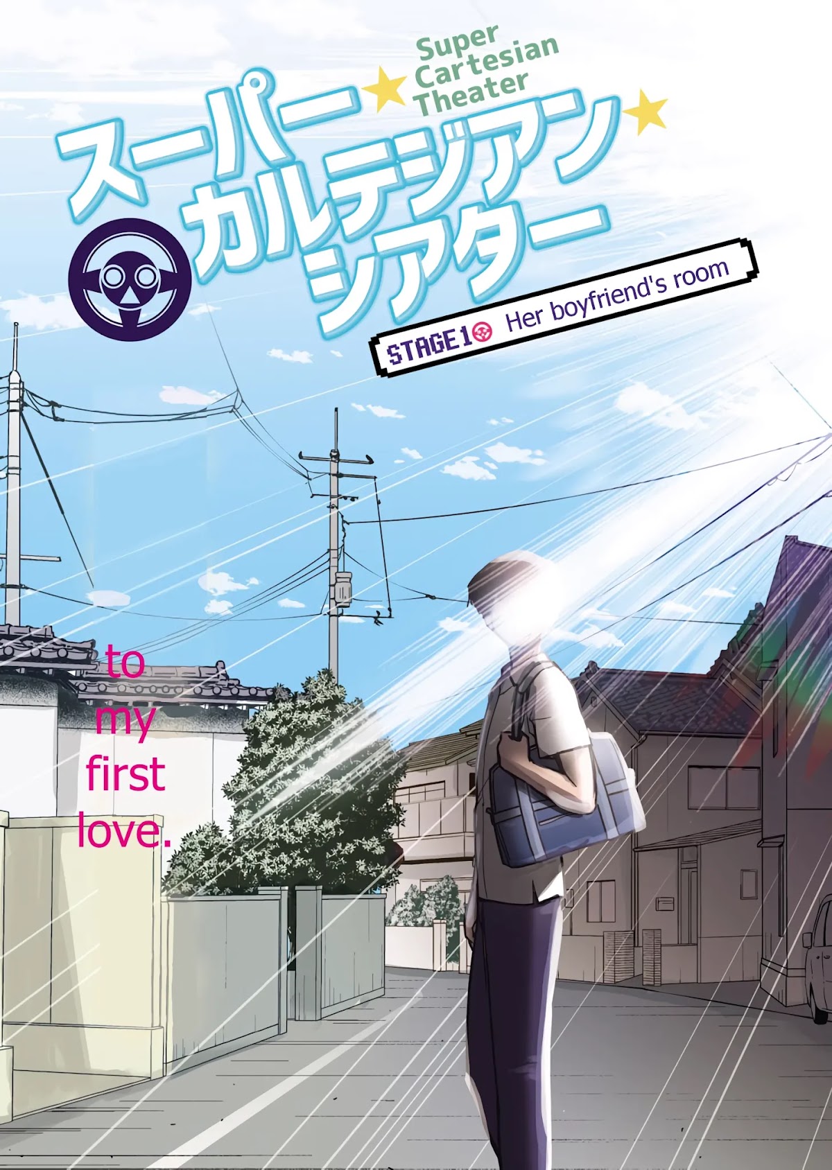 Super Cartesian Theater Chapter 1 page 4 - Chapter 1: Haruru in her boyfriend's room