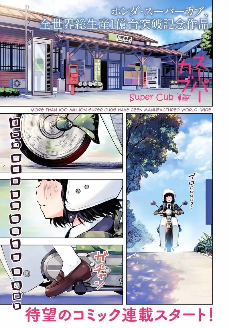 Super Cub Chapter 1 page 1 - Chapter 1: A Girl Who Has Nothing