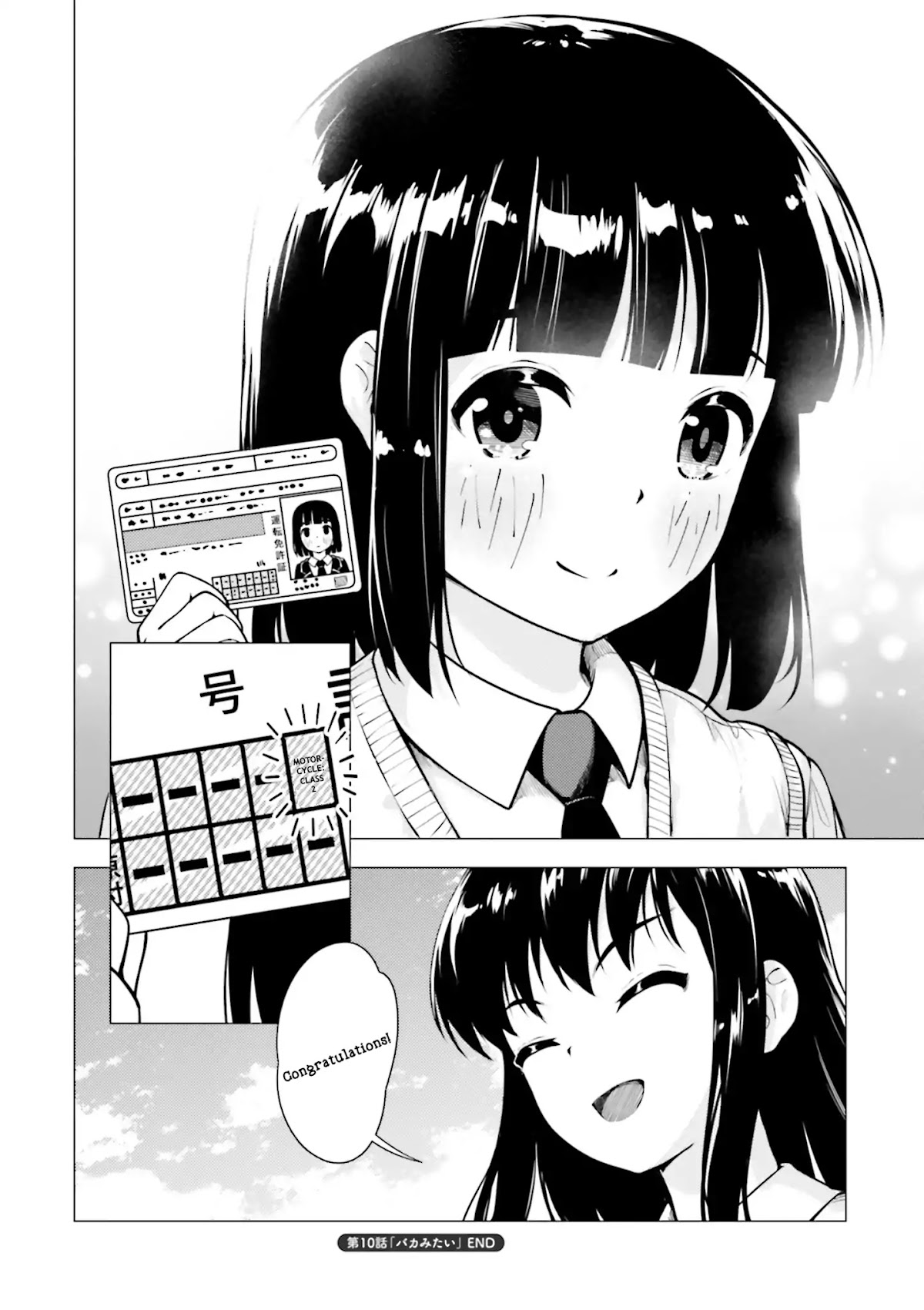 Super Cub Chapter 10 page 16 - Chapter 10: Baka Mitai "So Stupid"
