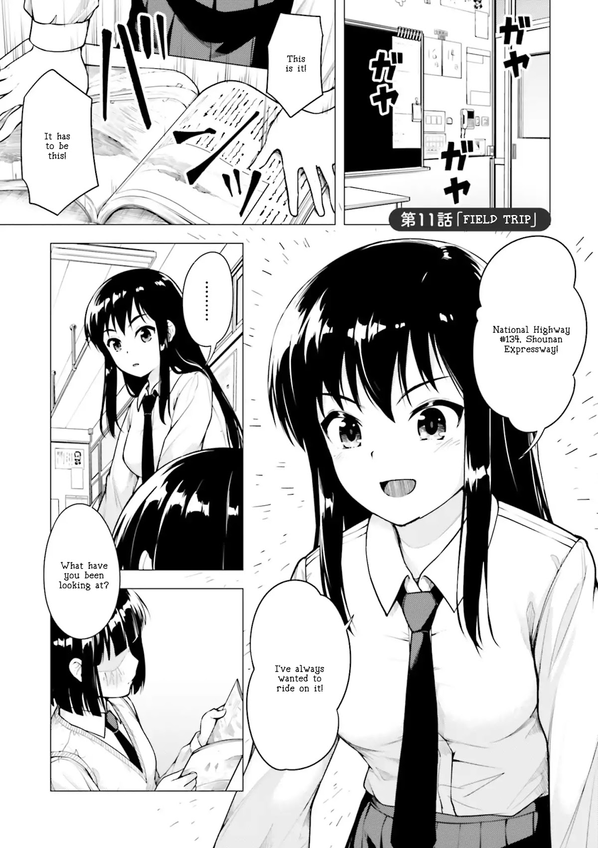 Super Cub Chapter 11 page 1 - Chapter 11: Shuugaku Ryokou "Field Trip"