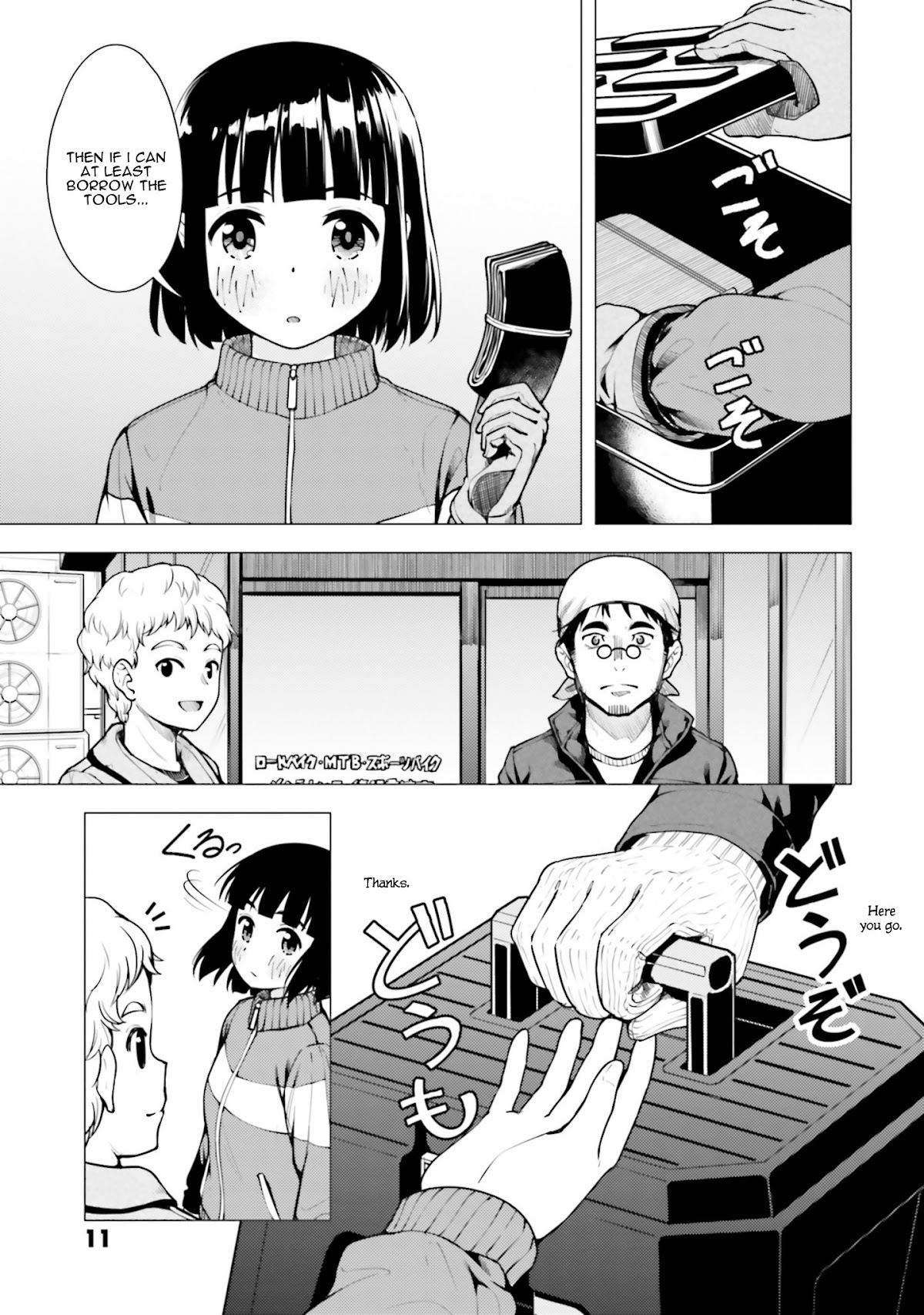 Super Cub Chapter 12 page 13 - Chapter 12: Hitodasuke "Helping Out"