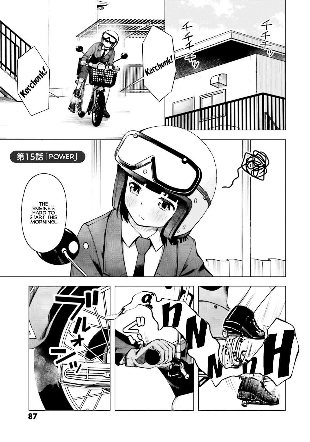 Super Cub Chapter 15 page 1 - Chapter 15: Douryoku "Power"