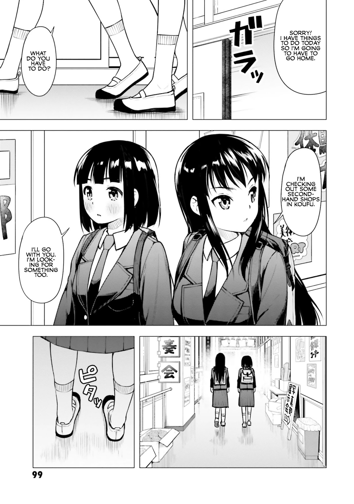 Super Cub Chapter 15 page 13 - Chapter 15: Douryoku "Power"