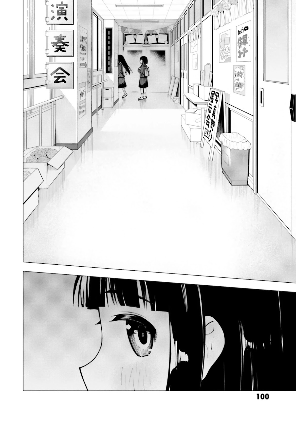 Super Cub Chapter 15 page 14 - Chapter 15: Douryoku "Power"