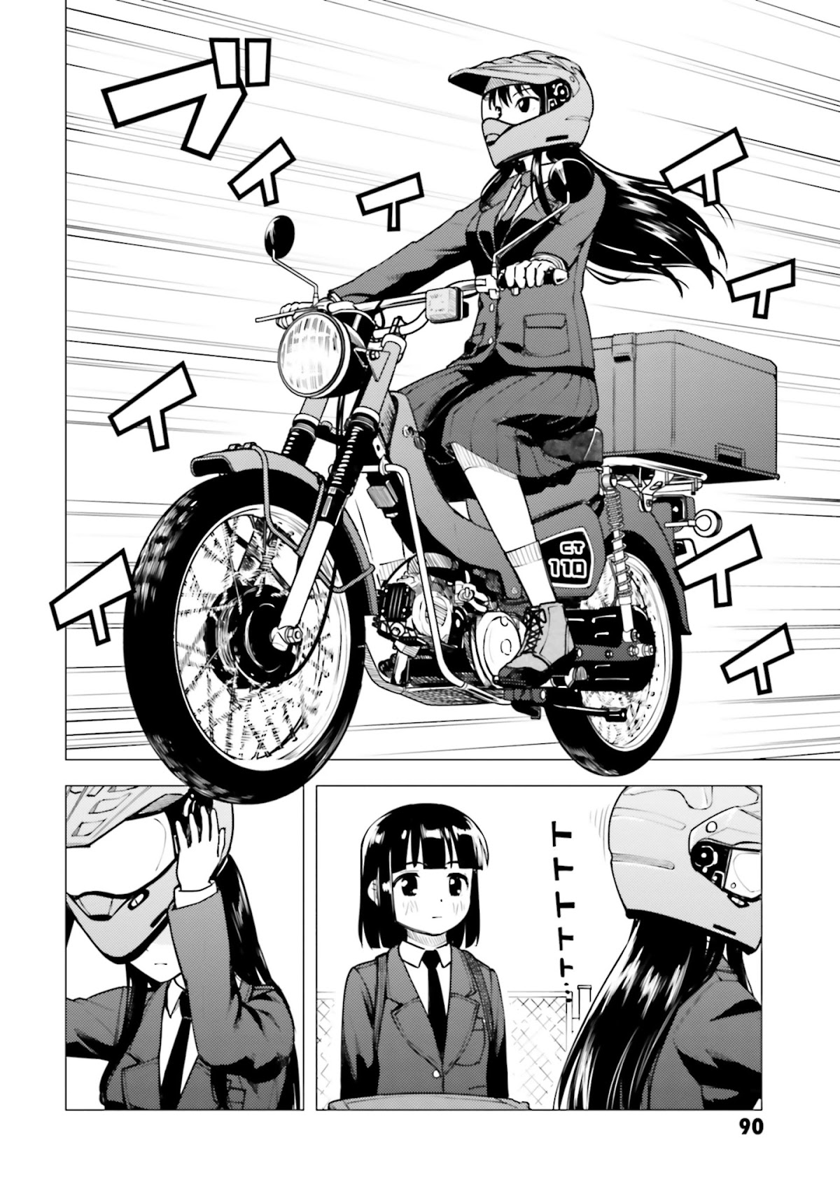 Super Cub Chapter 15 page 4 - Chapter 15: Douryoku "Power"