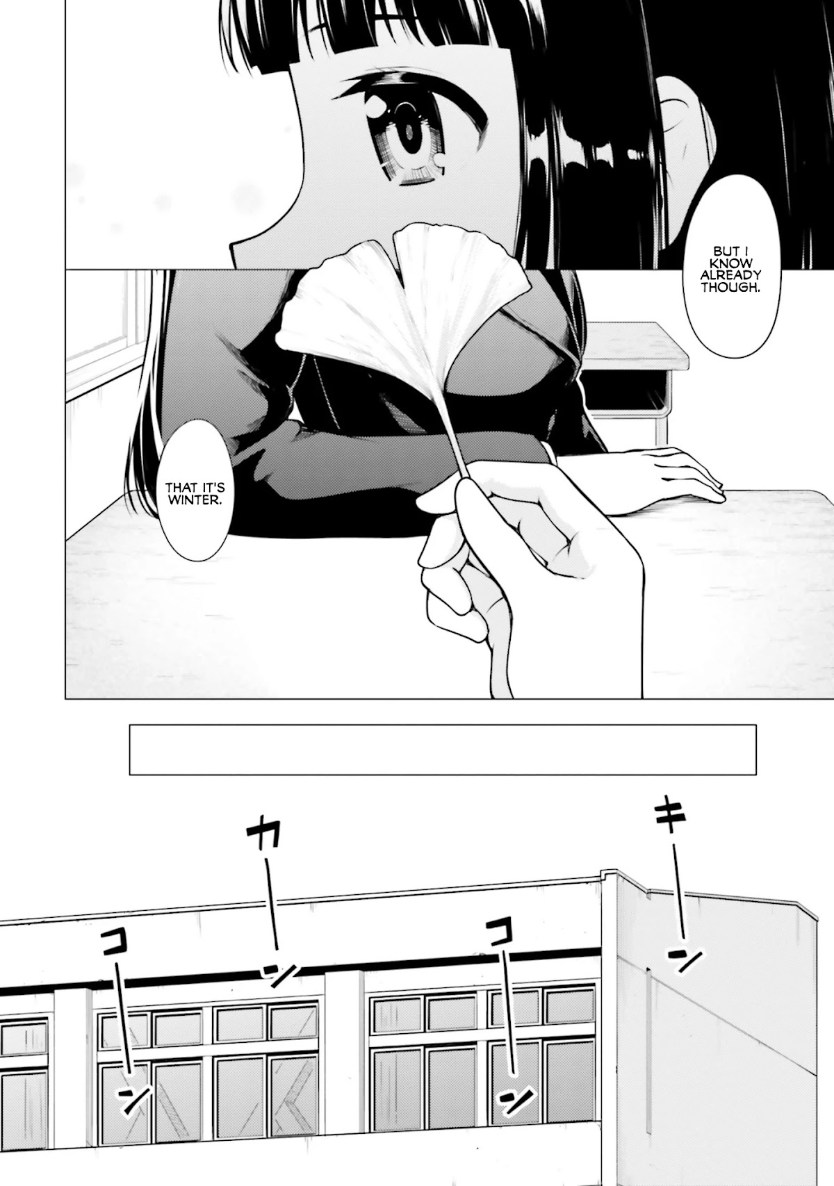 Super Cub Chapter 15 page 8 - Chapter 15: Douryoku "Power"