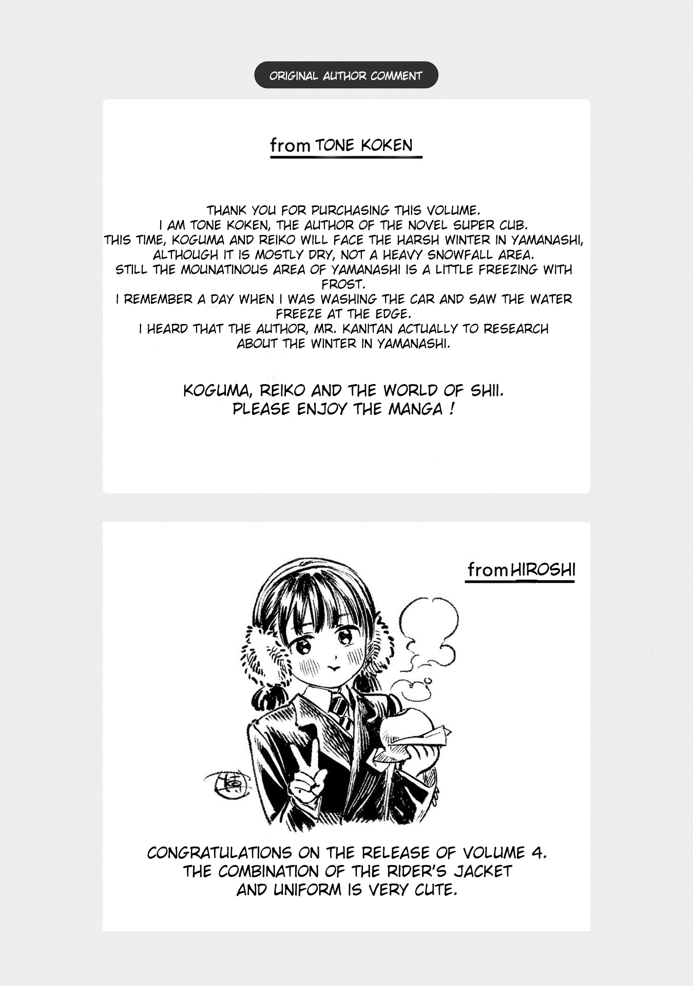 Super Cub Chapter 16.5 page 13 - Chapter 16.5: Children with hands