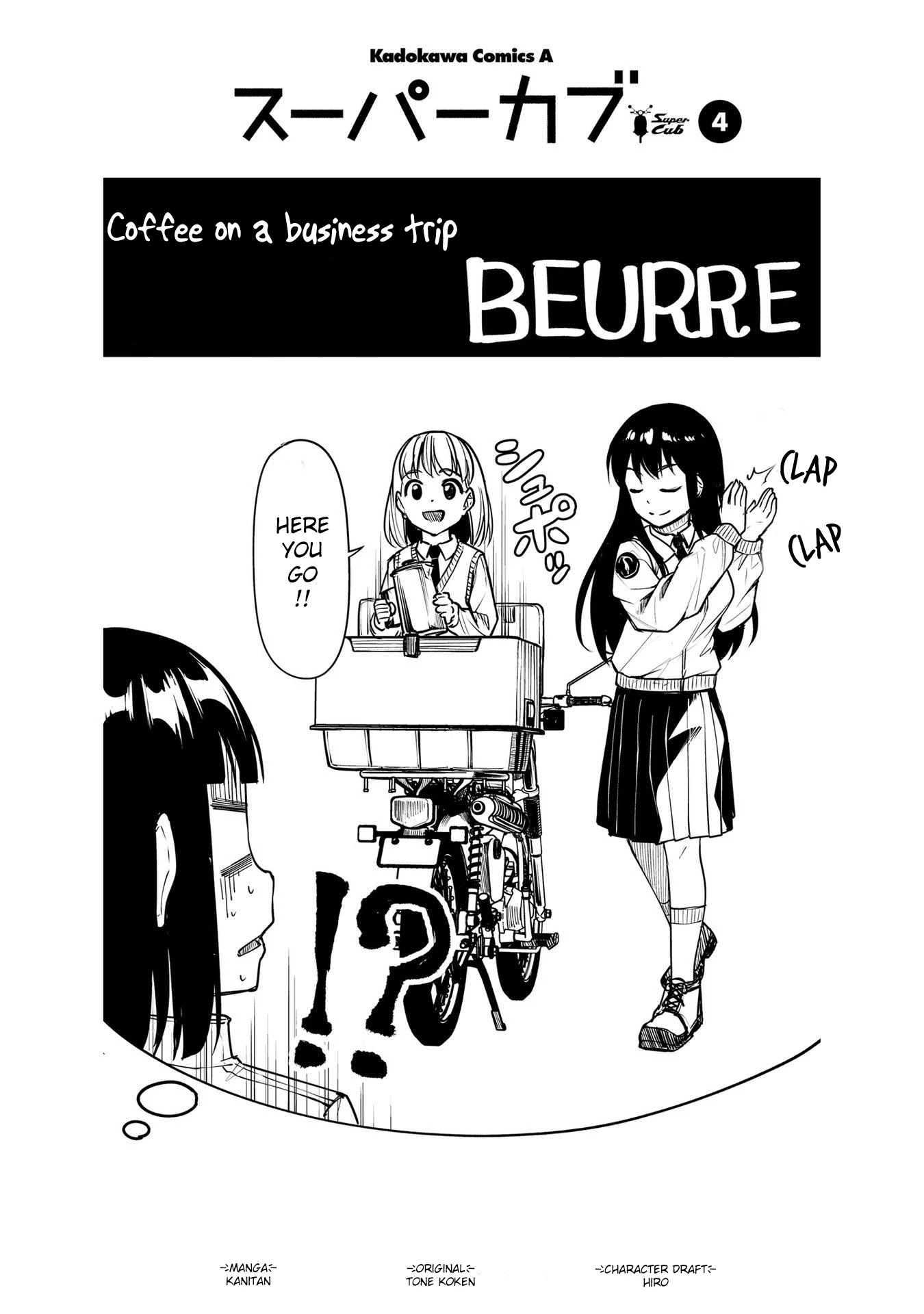 Super Cub Chapter 16.5 page 15 - Chapter 16.5: Children with hands