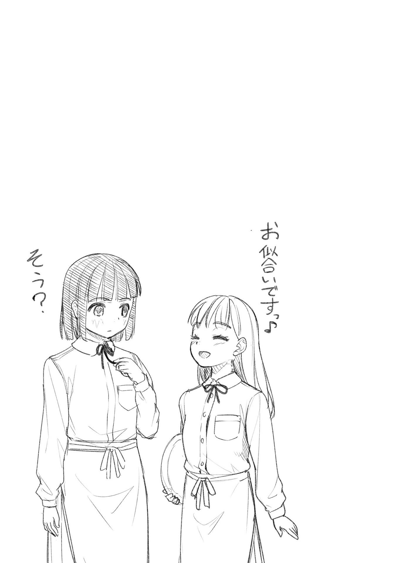 Super Cub Chapter 16 page 29 - Chapter 16: Shii-Chan