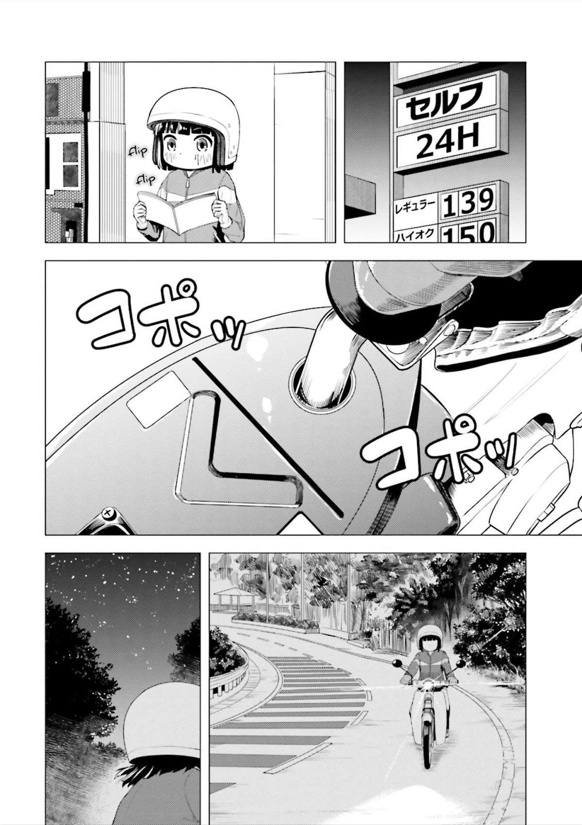 Super Cub Chapter 2 page 24 - Chapter 2: Gasu Ketsu "Out of Gas"