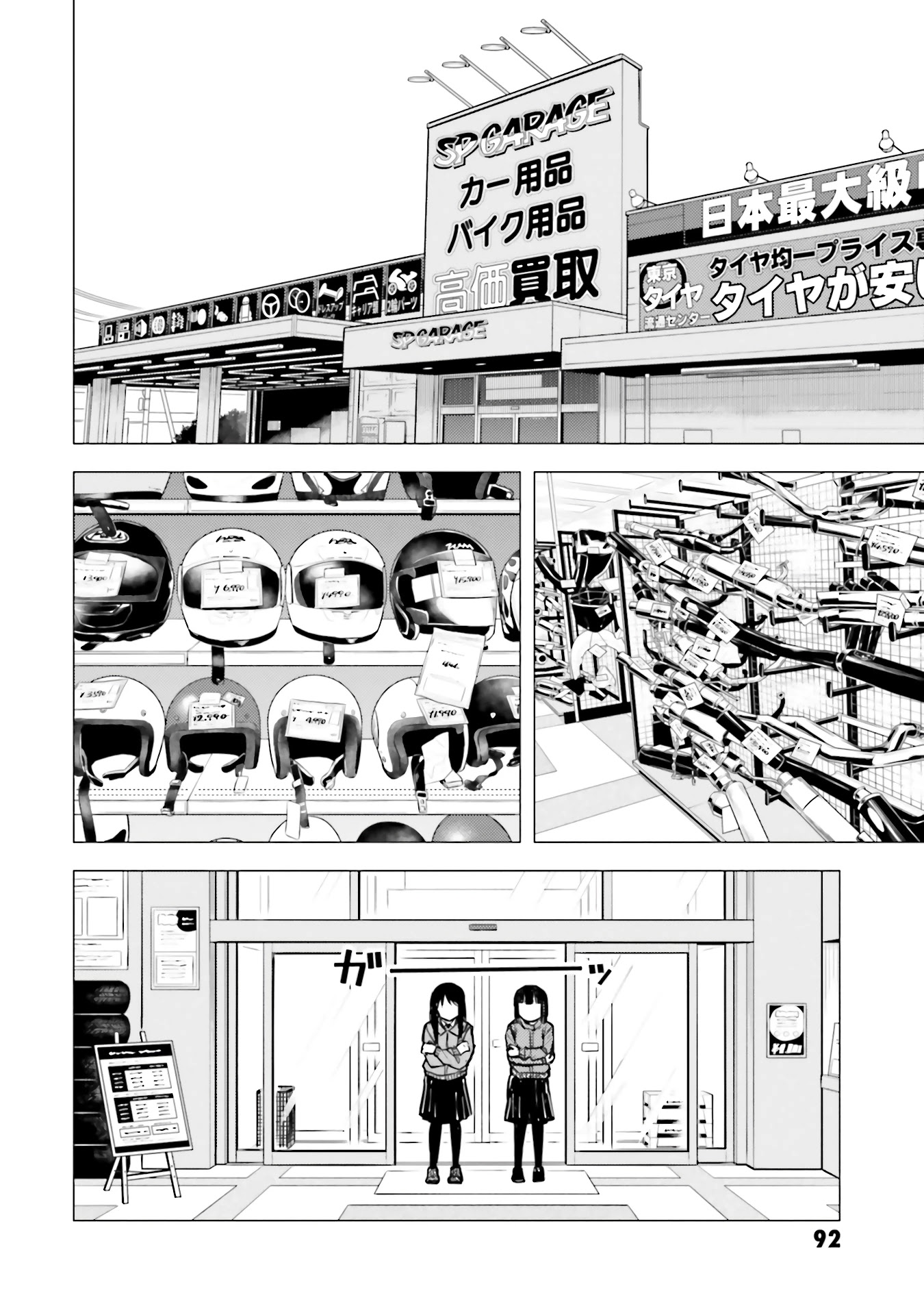 Super Cub Chapter 20 page 10 - Chapter 20: Windshield