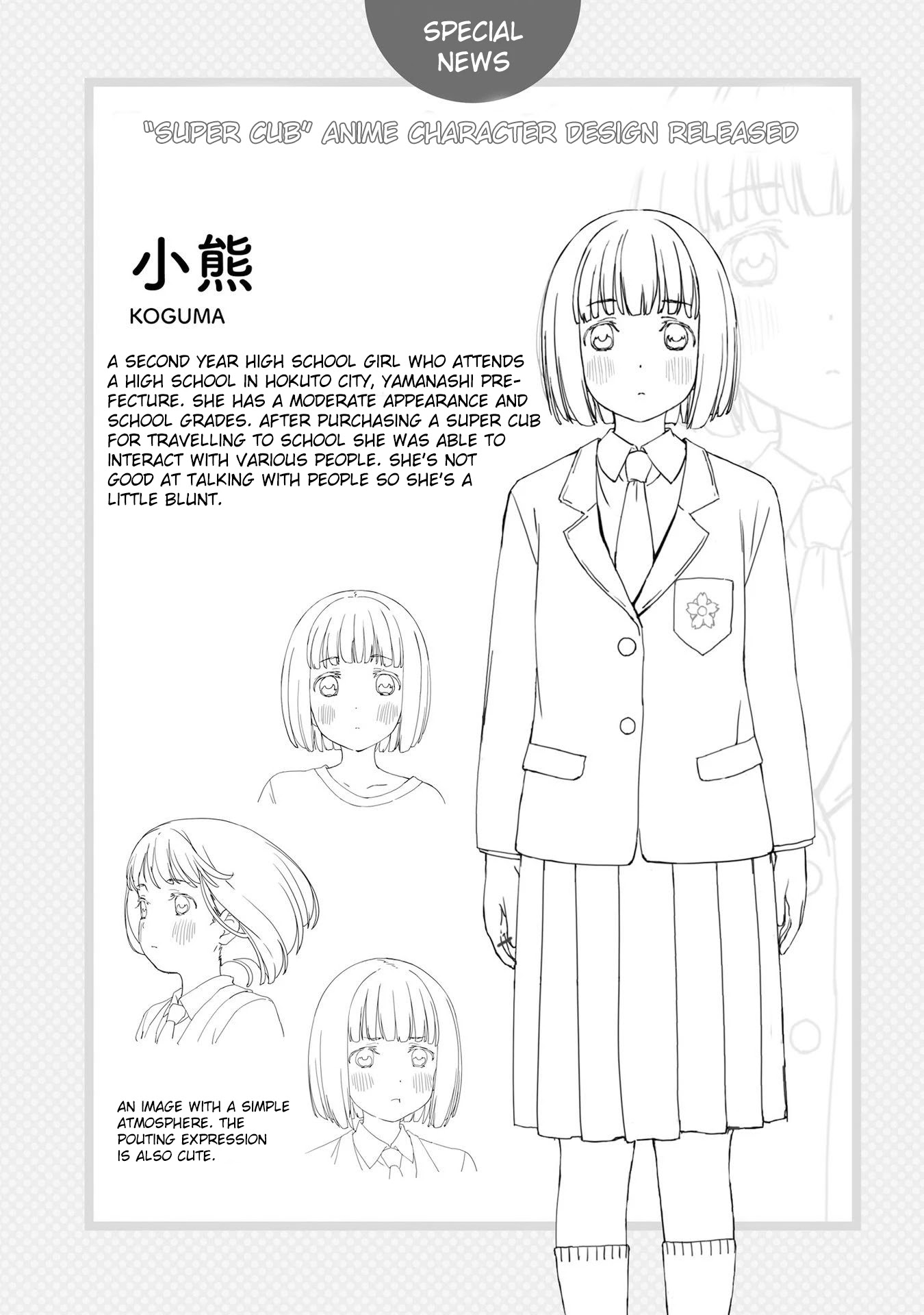 Super Cub Chapter 21.6 page 13 - Chapter 21.6: Volume 4 extras