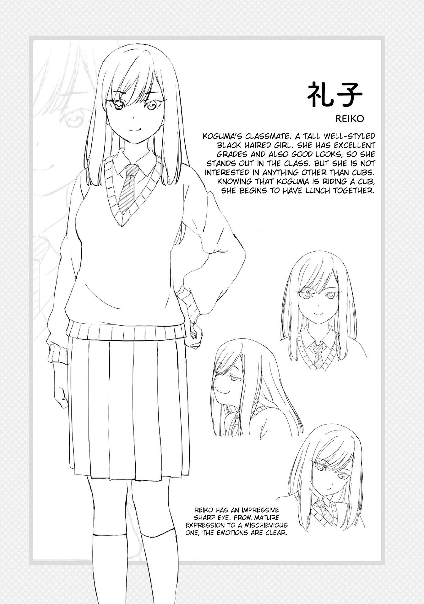 Super Cub Chapter 21.6 page 14 - Chapter 21.6: Volume 4 extras