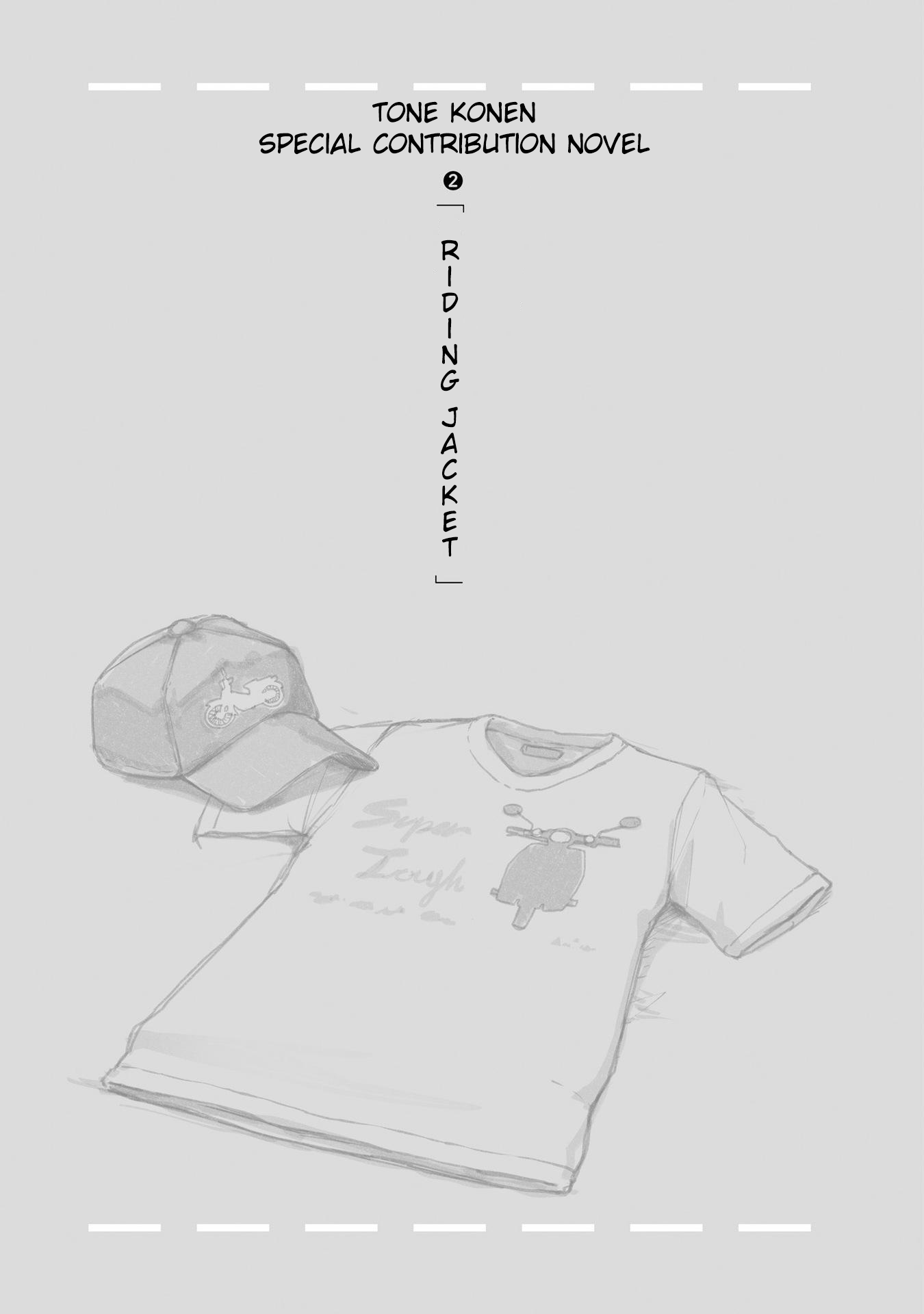 Super Cub Chapter 21.6 page 7 - Chapter 21.6: Volume 4 extras