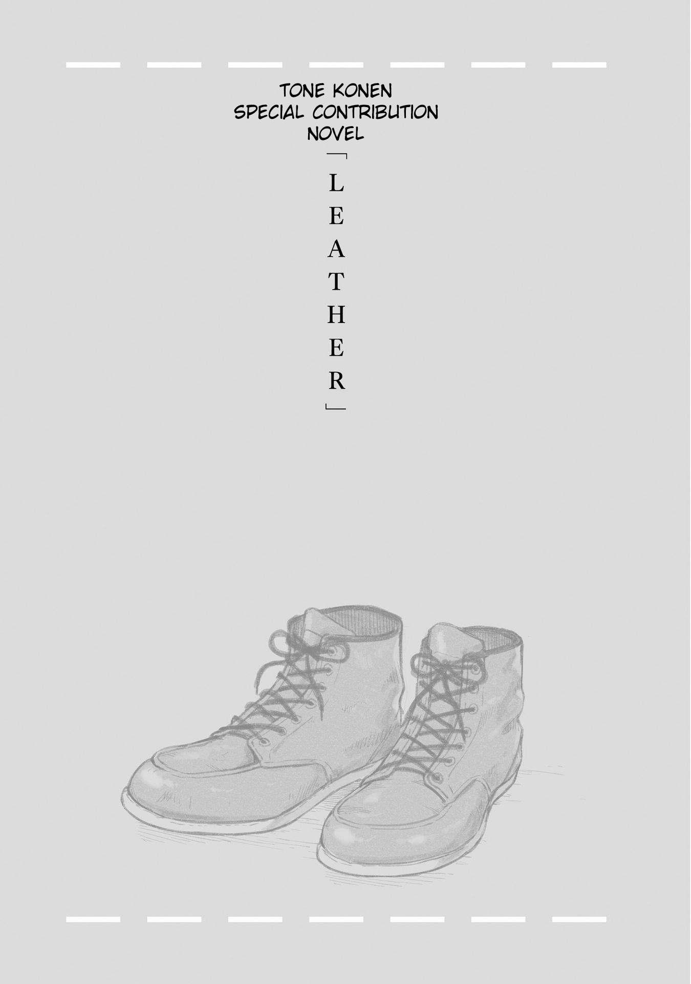 Super Cub Chapter 26.6 page 1 - Chapter 26.6: Volume 5 extras