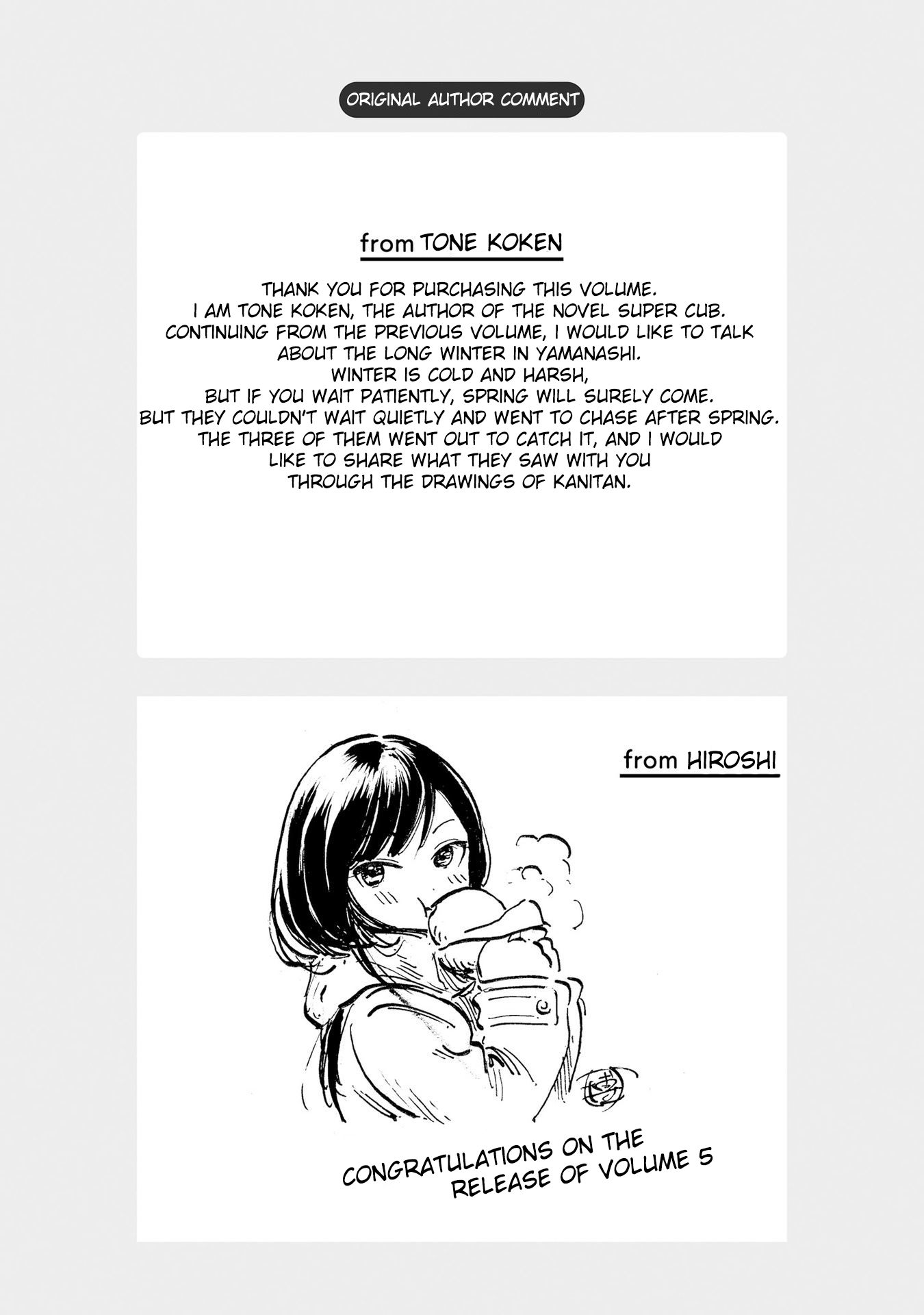 Super Cub Chapter 26.6 page 7 - Chapter 26.6: Volume 5 extras
