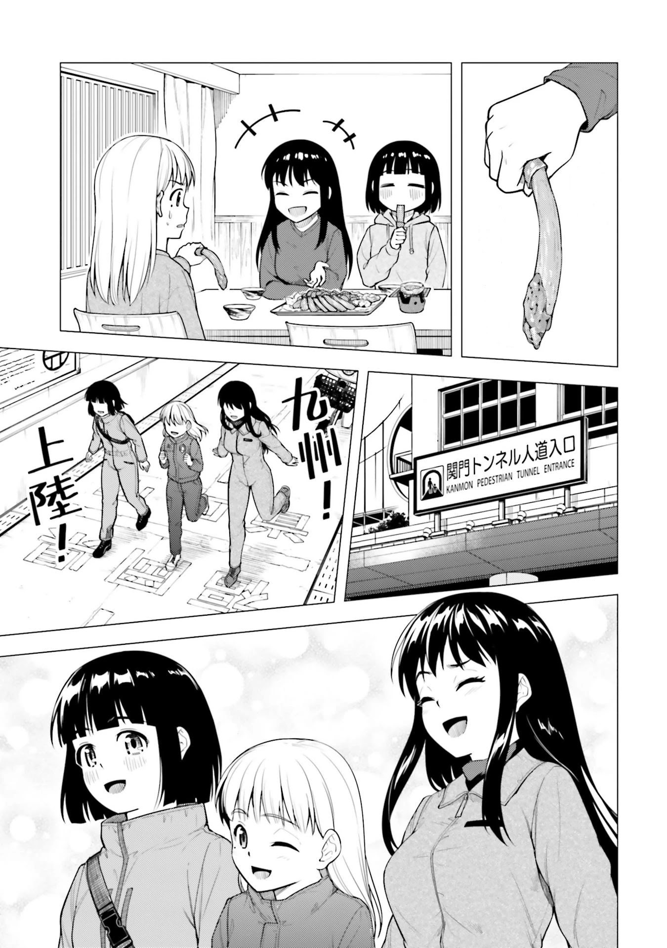 Super Cub Chapter 26 page 23 - Chapter 26: Sakura